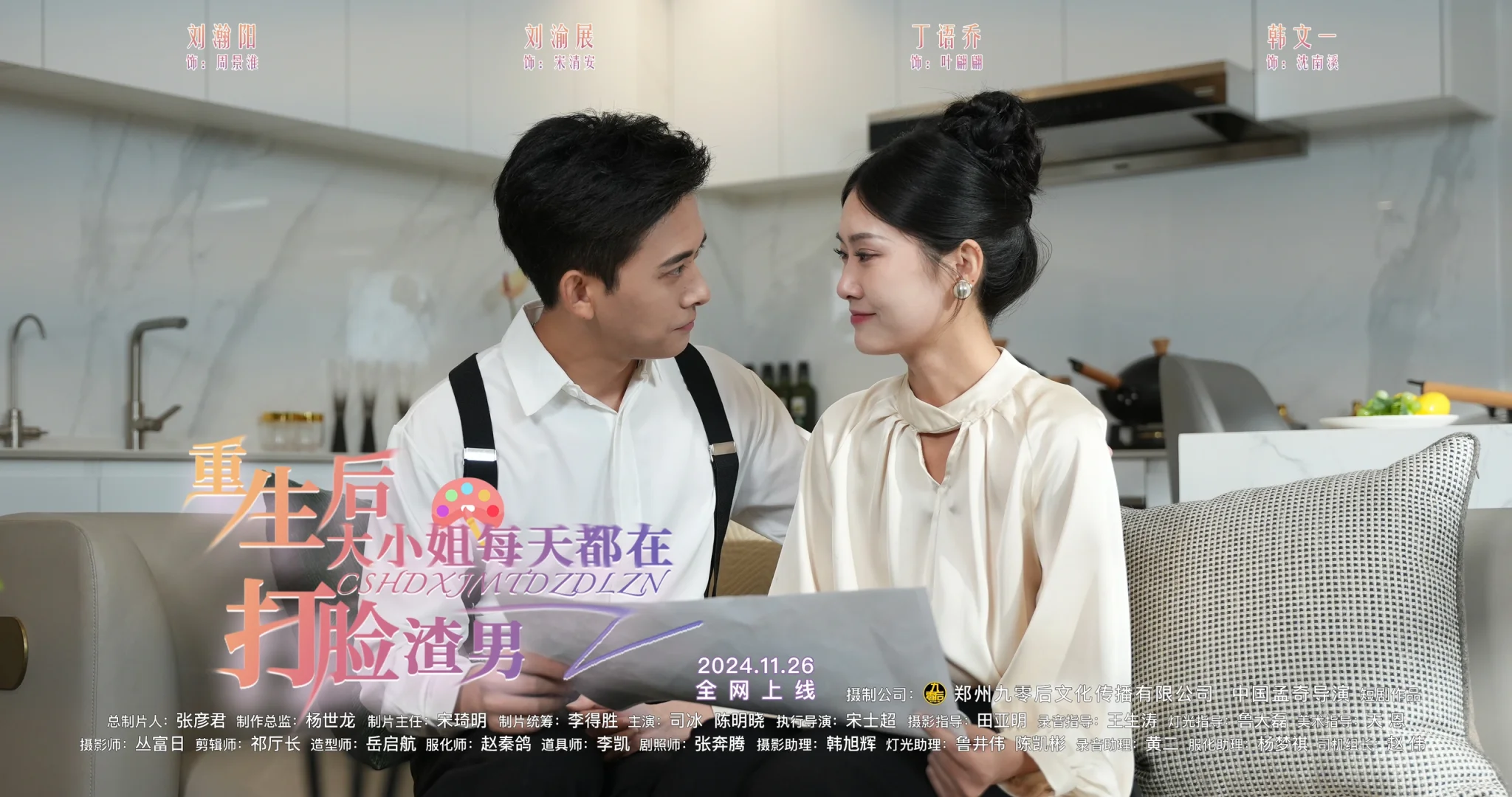 《重生后大小姐每天都在打脸渣男》