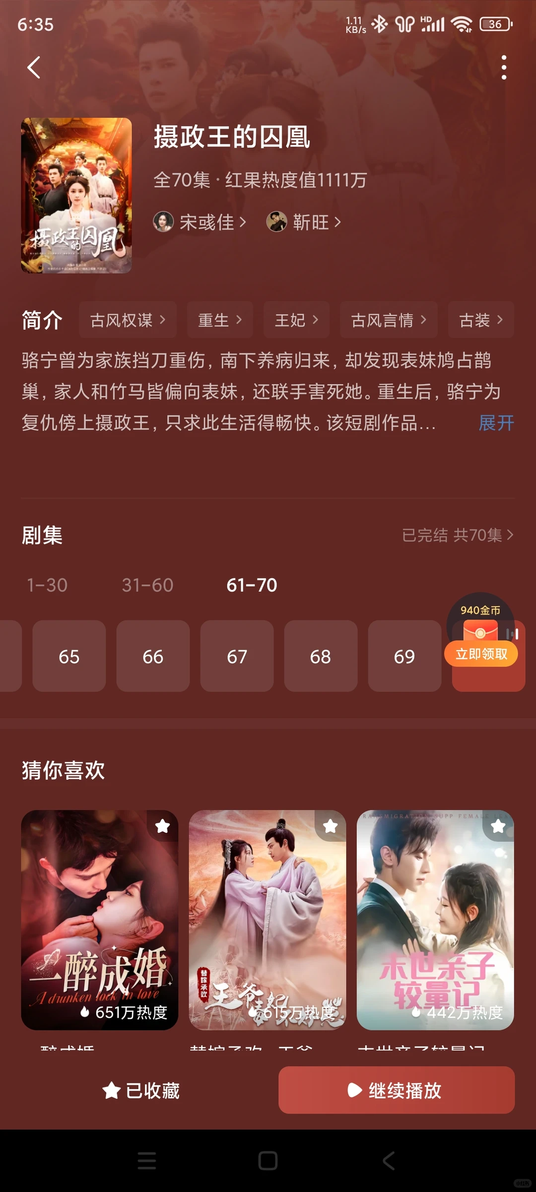 女主有效重生，清醒自己要的是什么