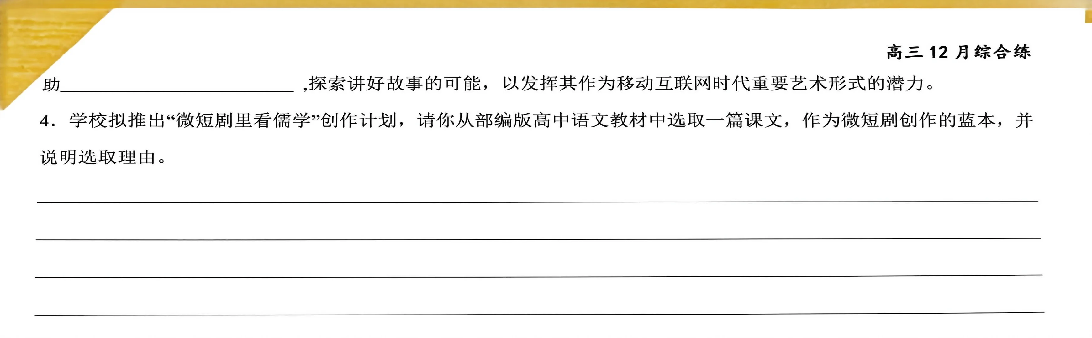 联考联合-微短剧创作