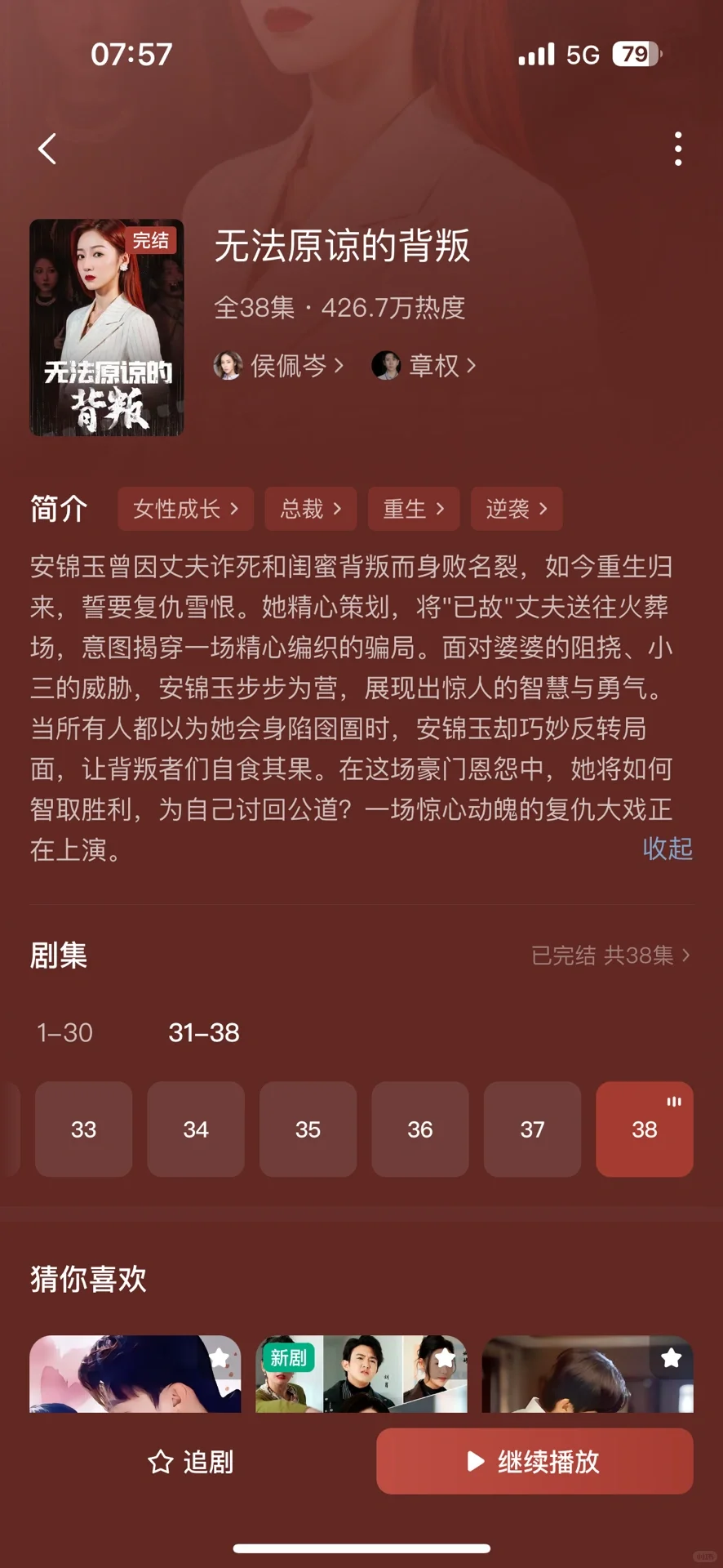 虐男短剧！重生女主狂虐假死骗贷渣男！