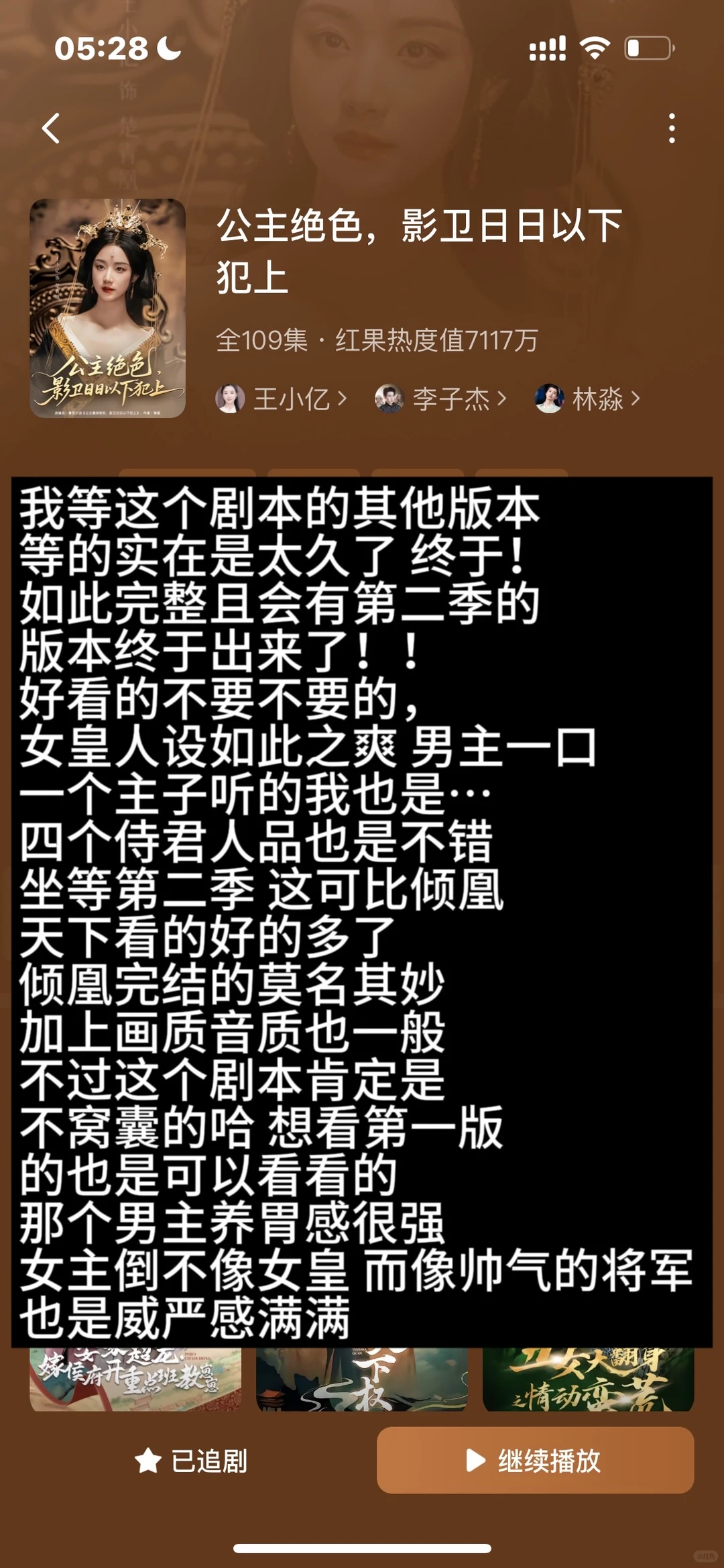 重生之我的红榜短剧纯享版（啥都有版）