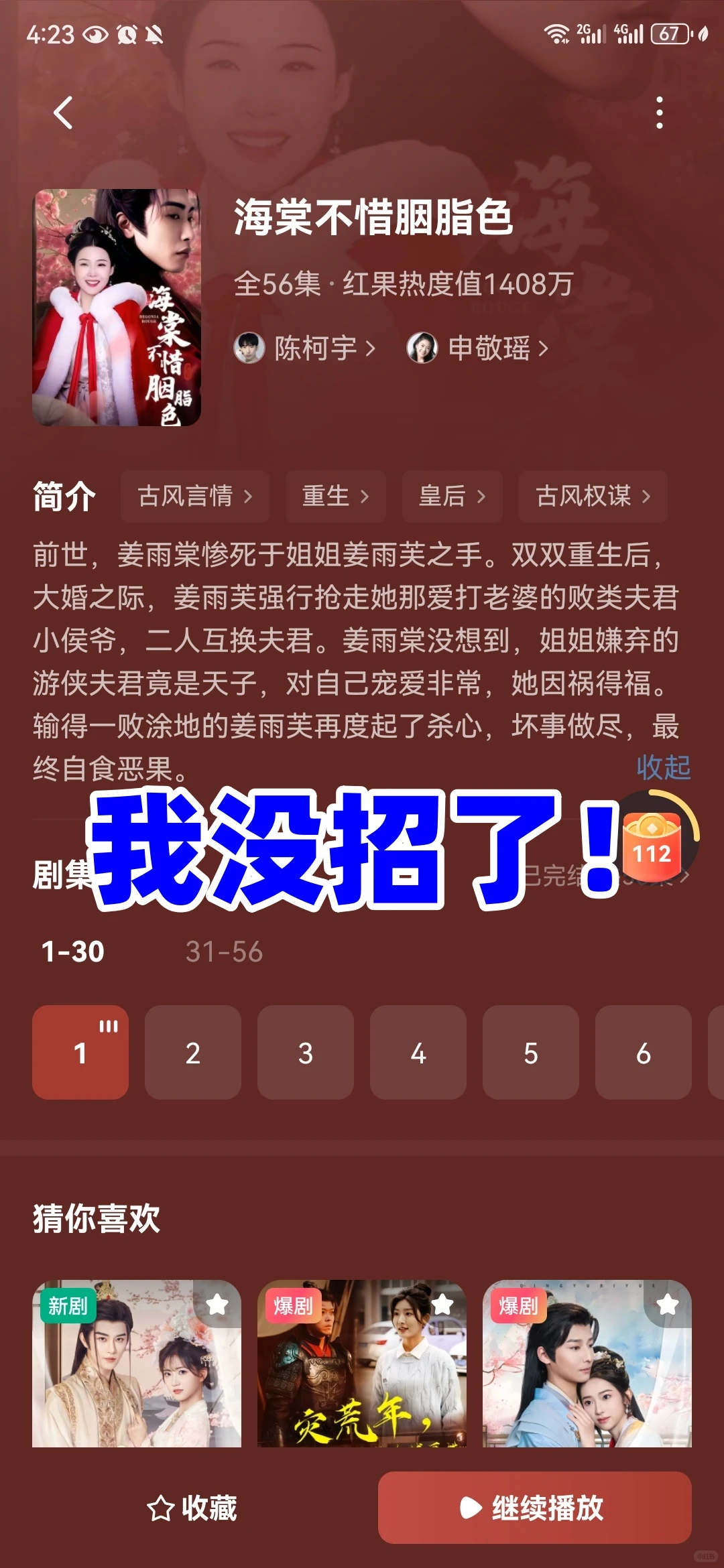 没招了我！太好看了！！