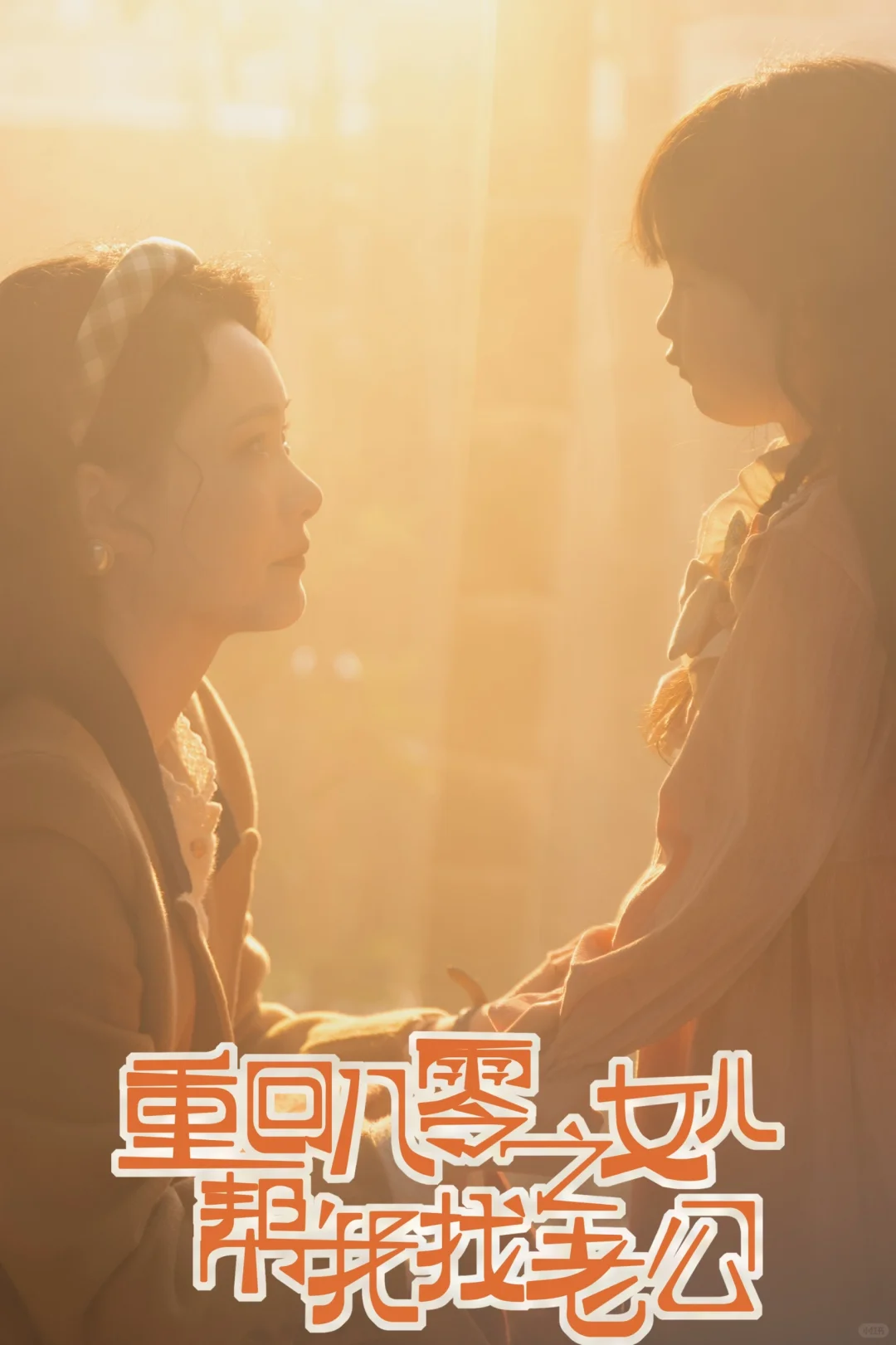 报告！新剧即将上线