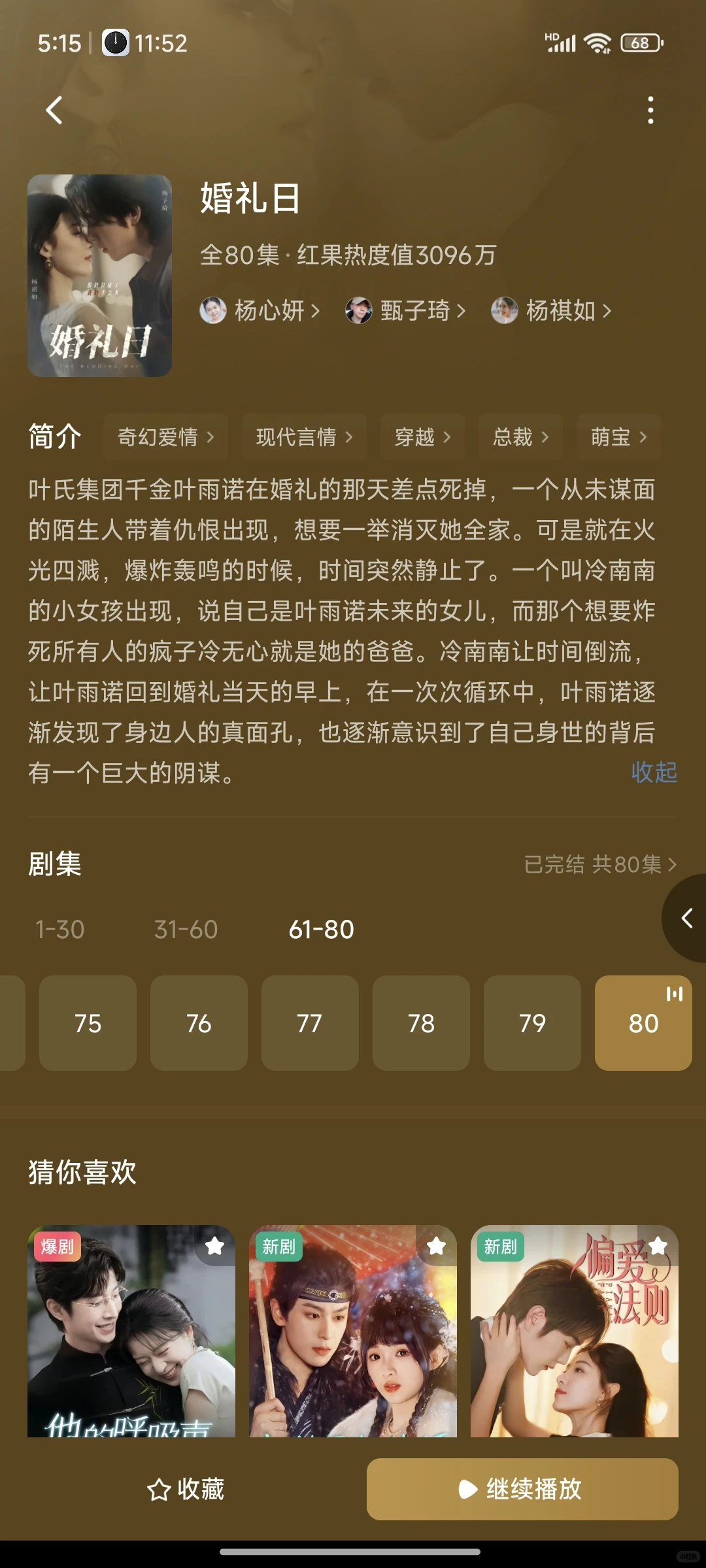 超绝重生小短剧！！！