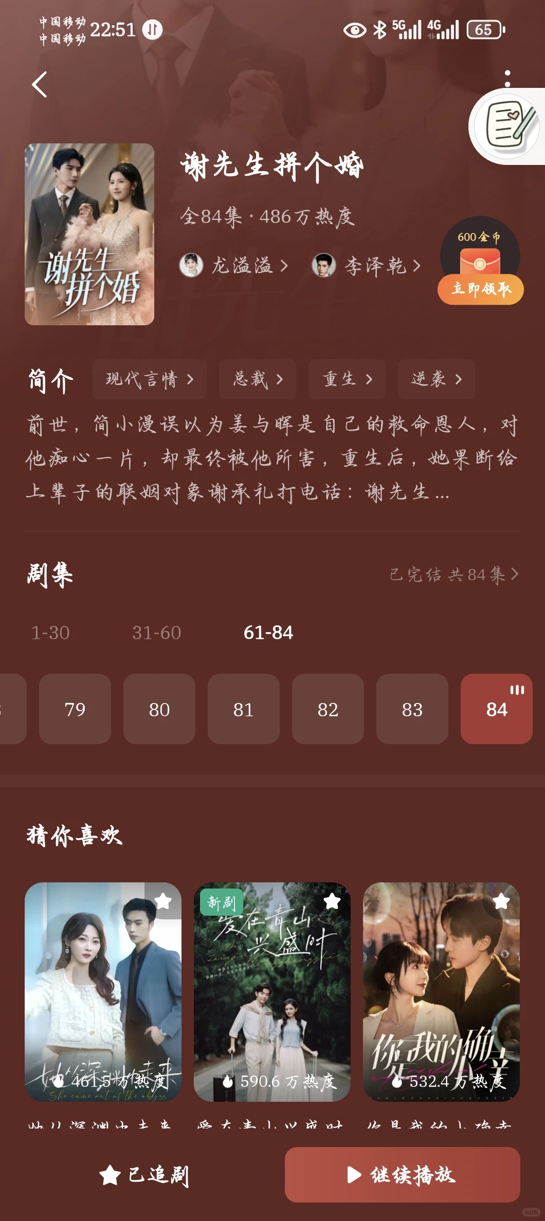 每日甜甜的小短剧