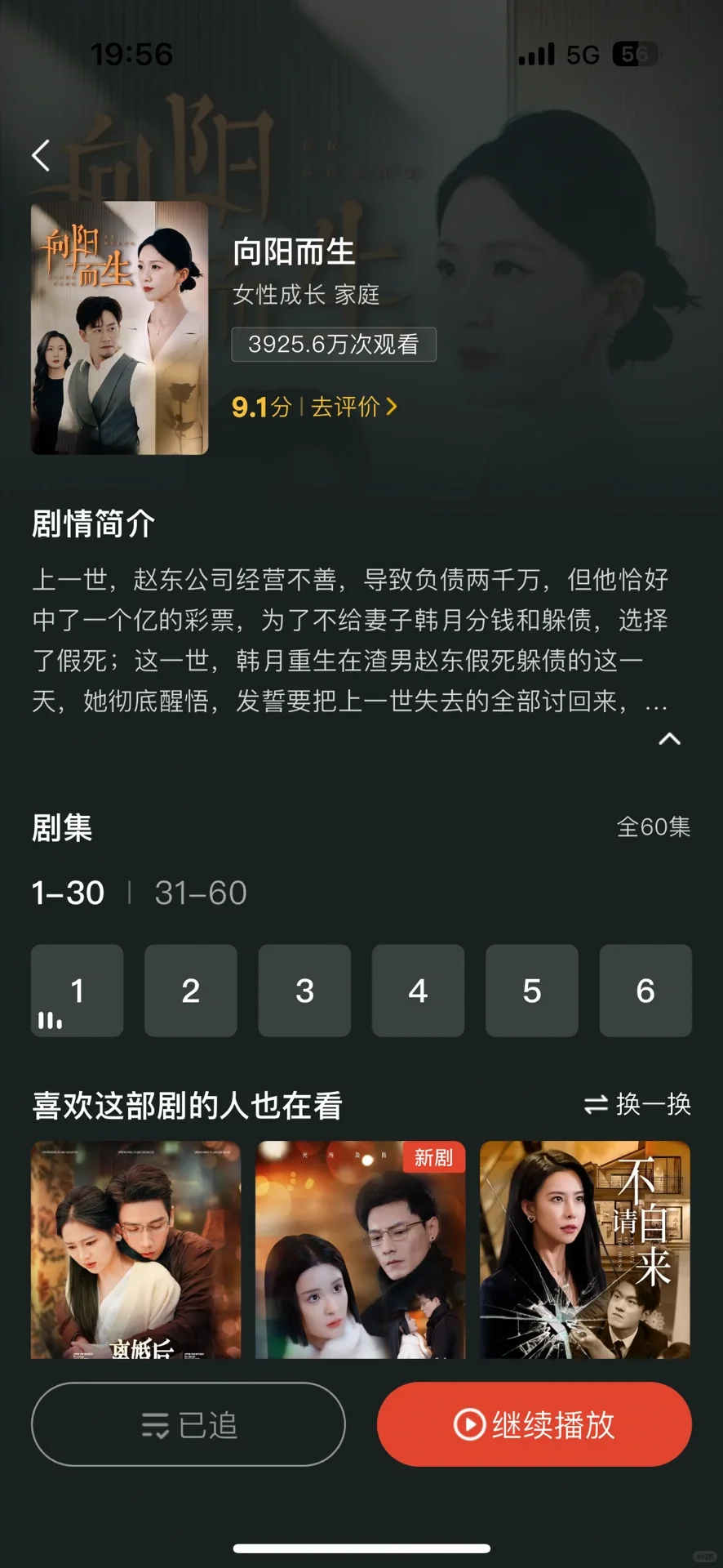 虐男短剧！重生女主狂虐假死骗贷渣男！