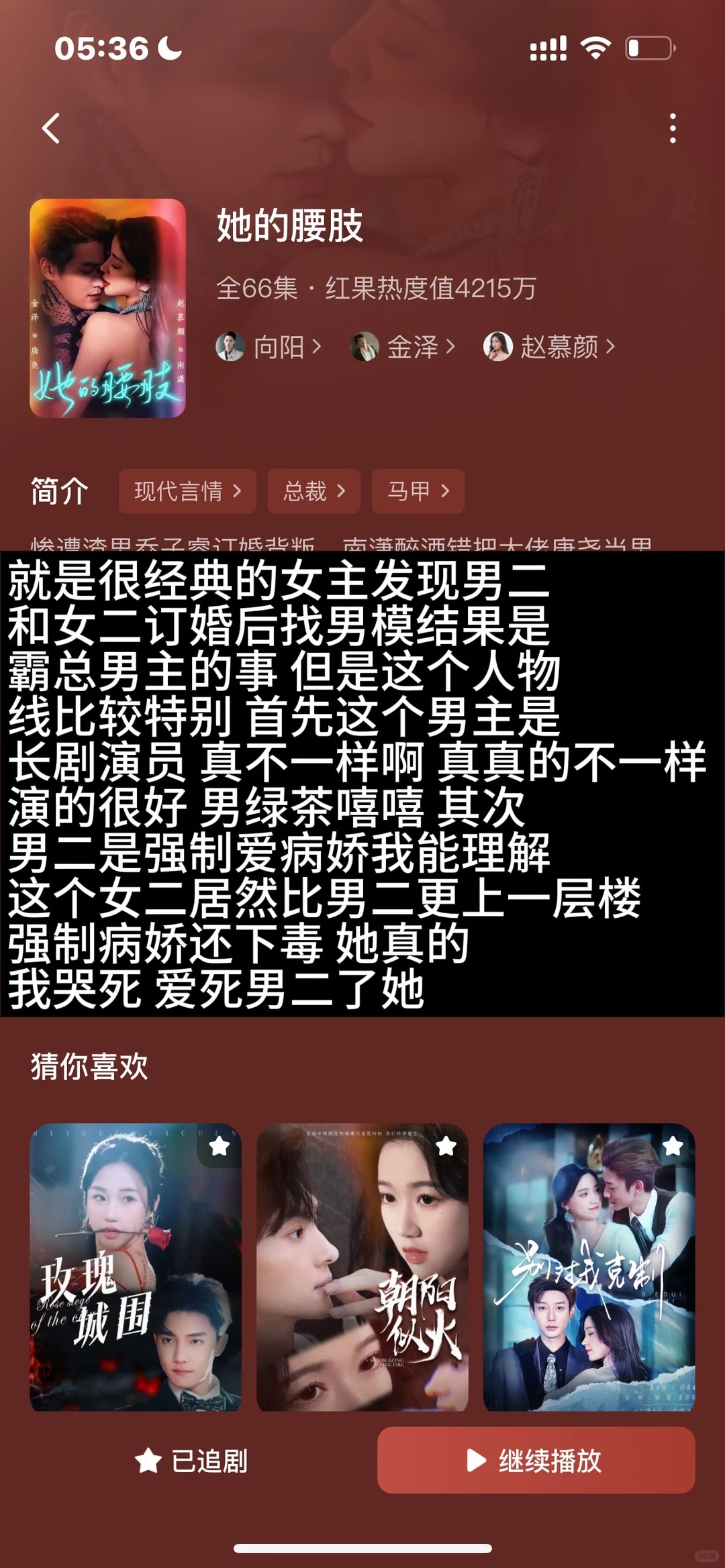 重生之我的红榜短剧纯享版（啥都有版）