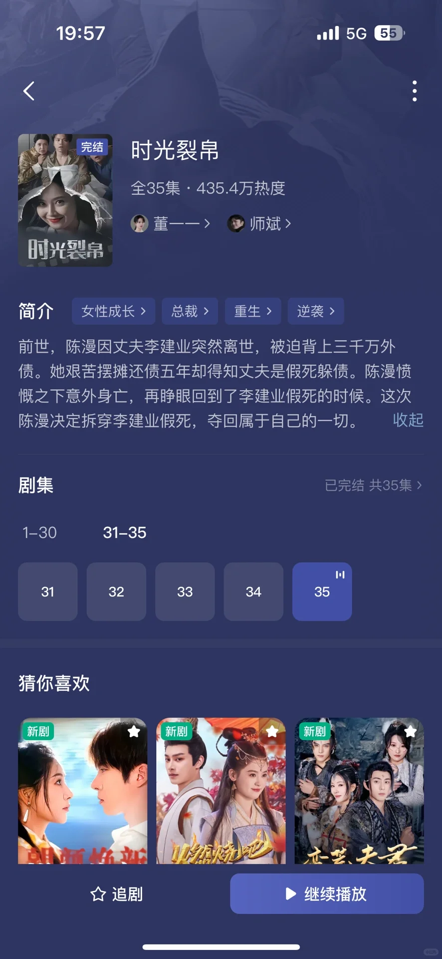 虐男短剧！重生女主狂虐假死骗贷渣男！