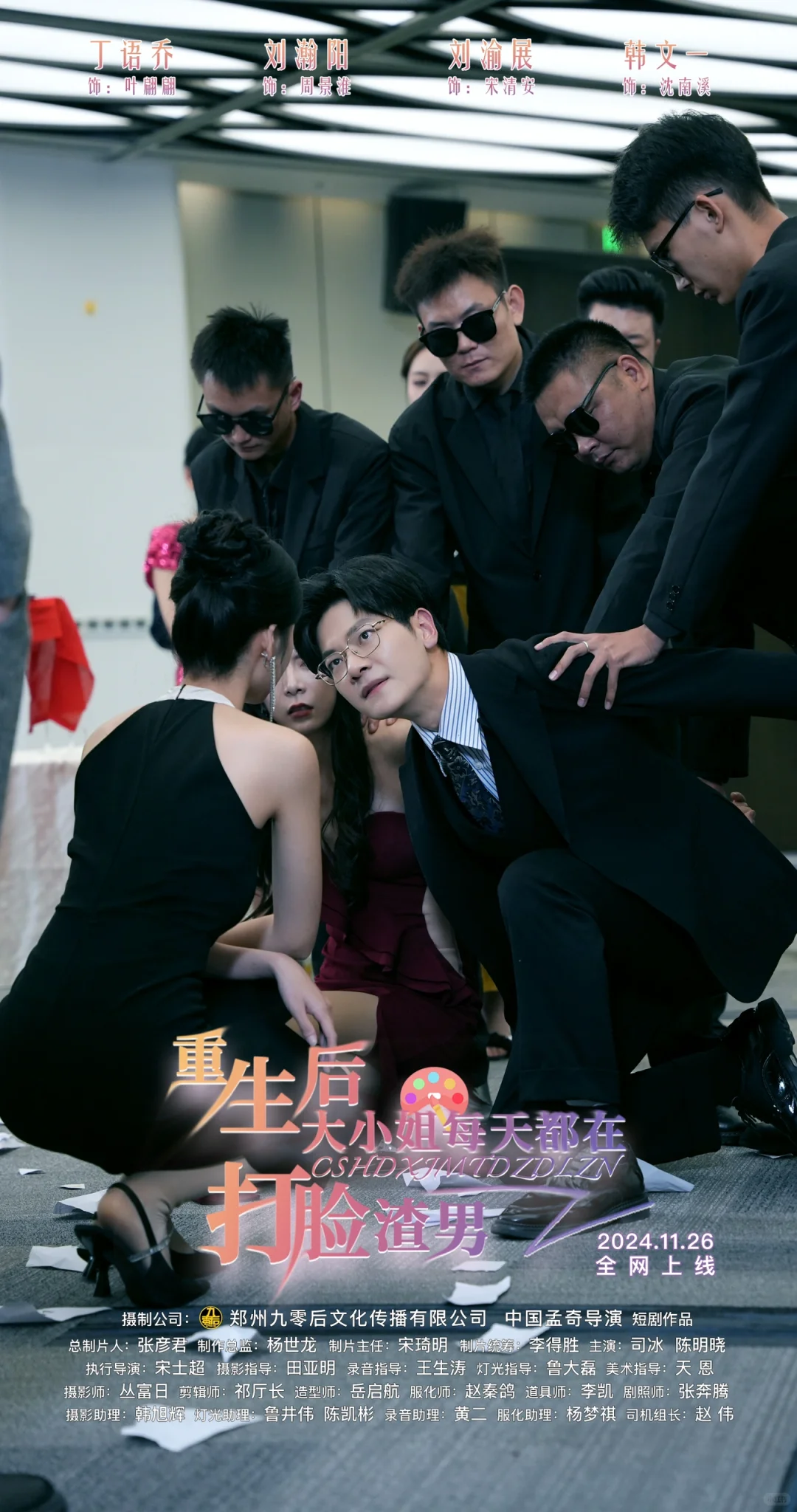 《重生后大小姐每天都在打脸渣男》