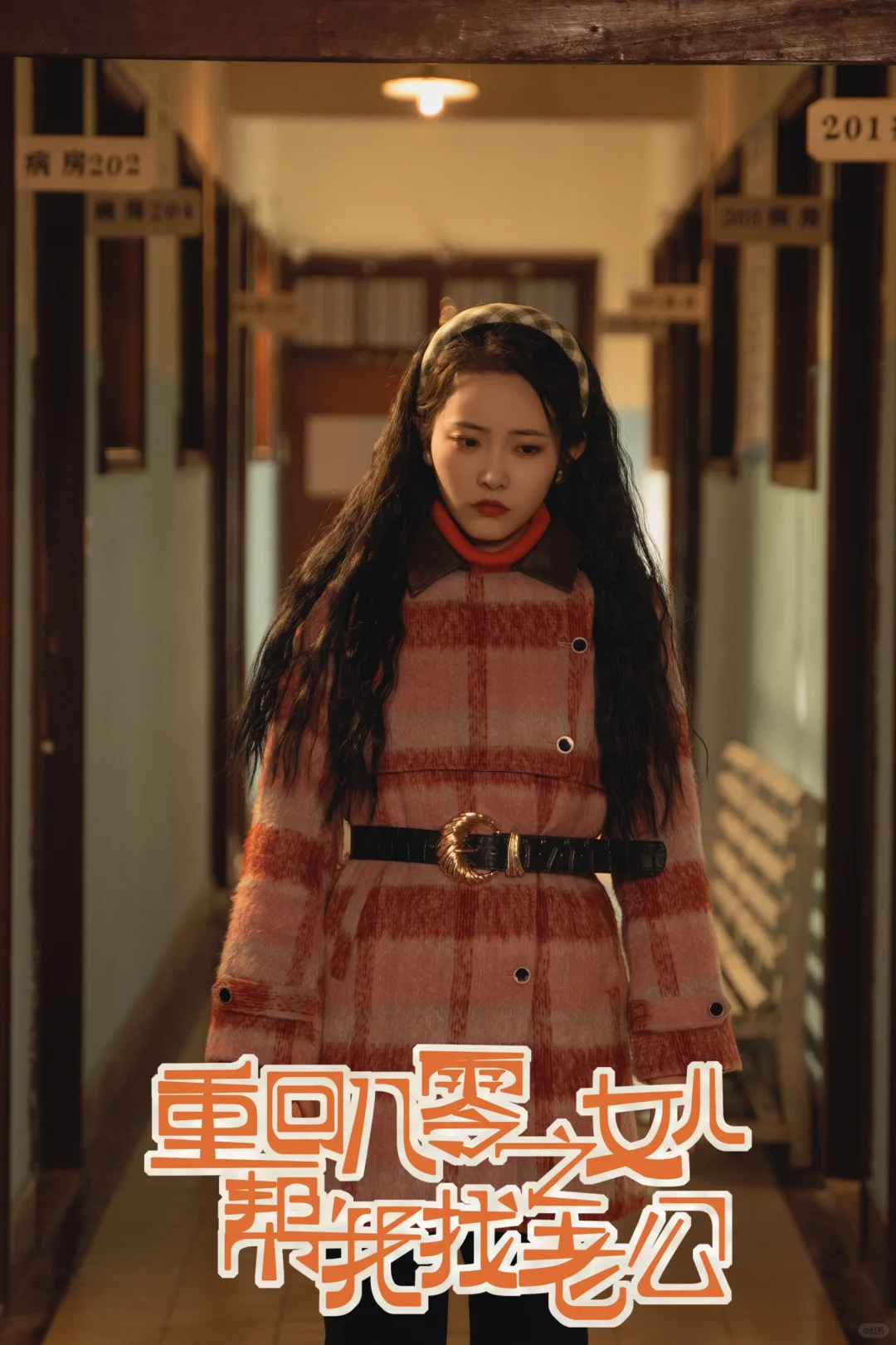 报告！新剧即将上线