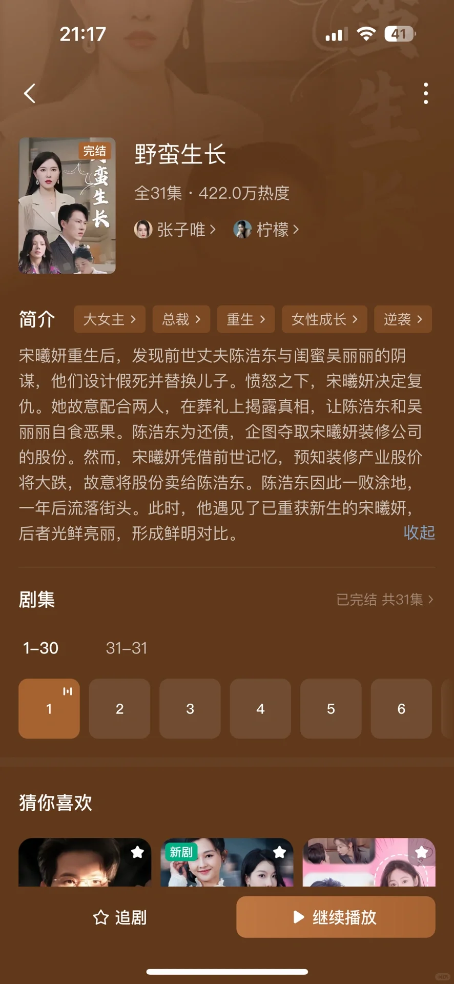 虐男短剧！重生女主狂虐假死骗贷渣男！