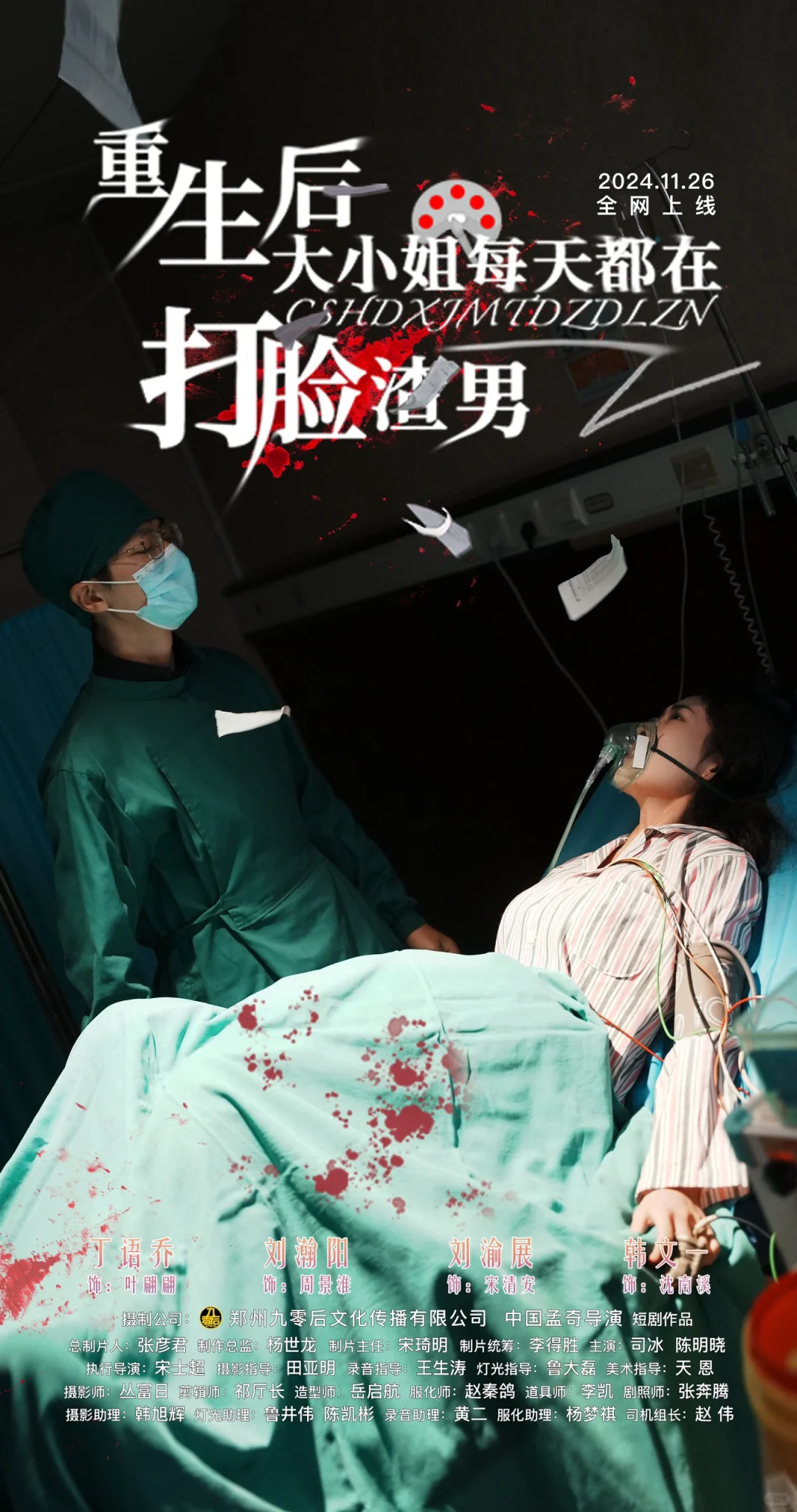 《重生后大小姐每天都在打脸渣男》