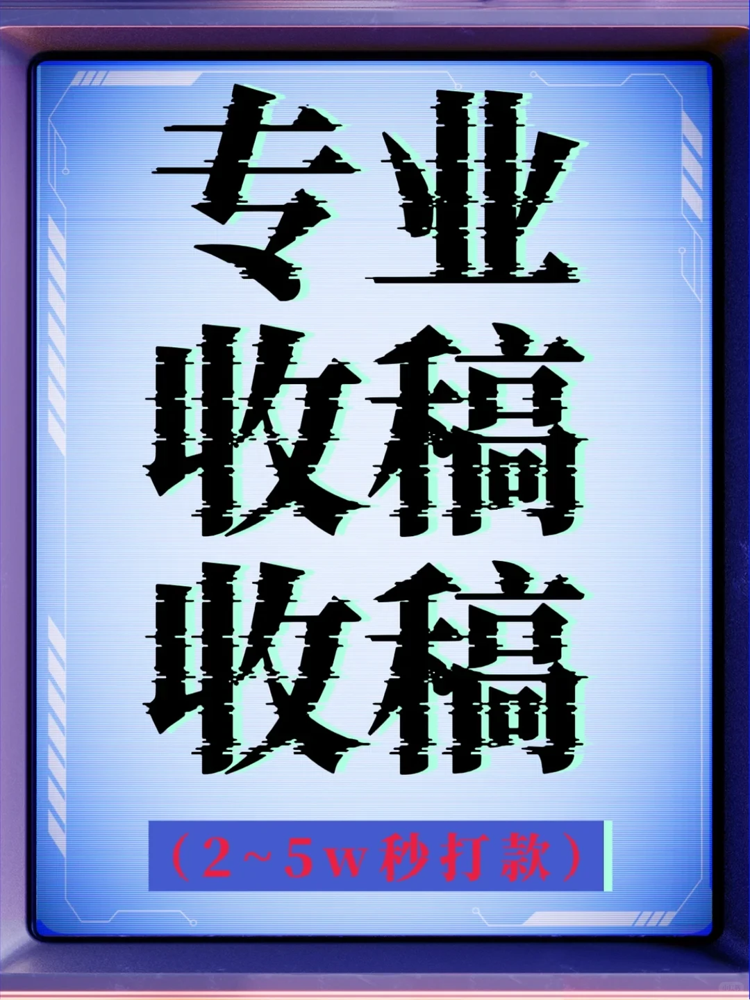 非常严重，缺本、非常严重缺本、非常严重缺本