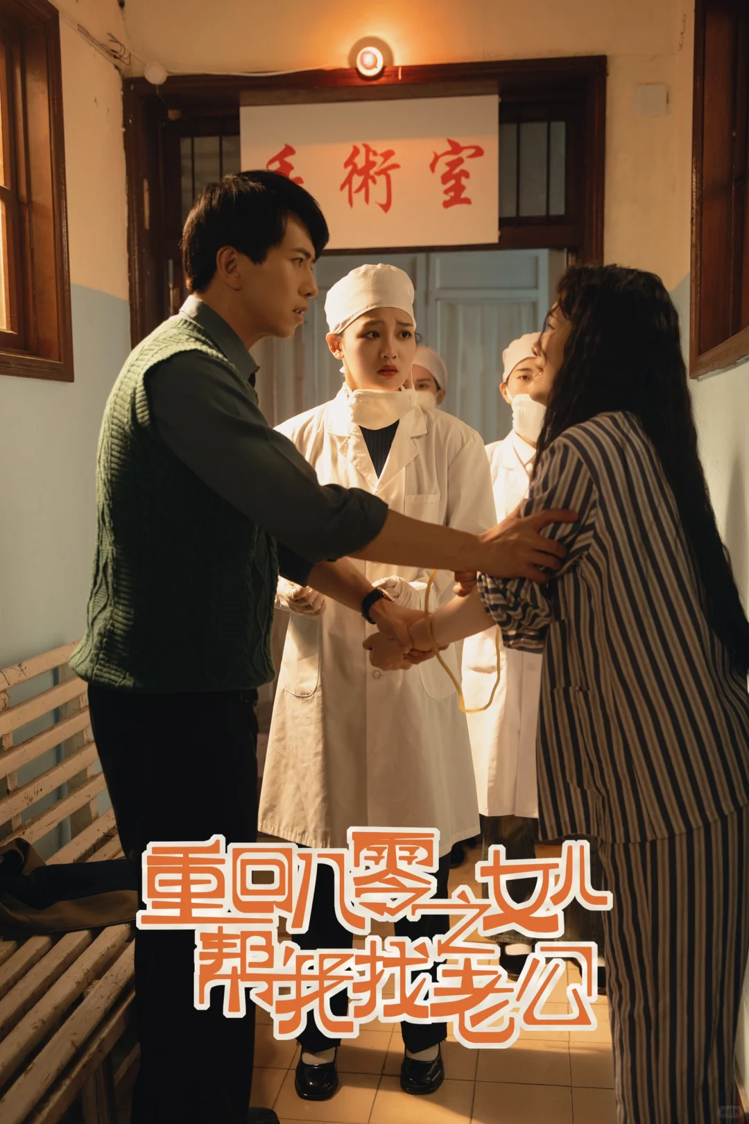 报告！新剧即将上线