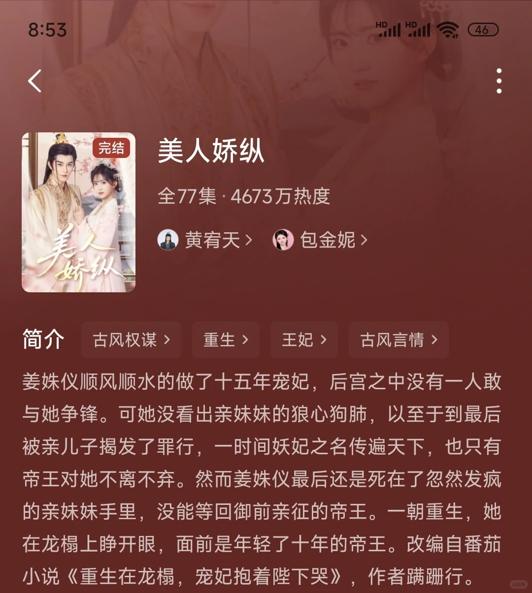 这才是真实的重生不是换了个脑子｜是好看的