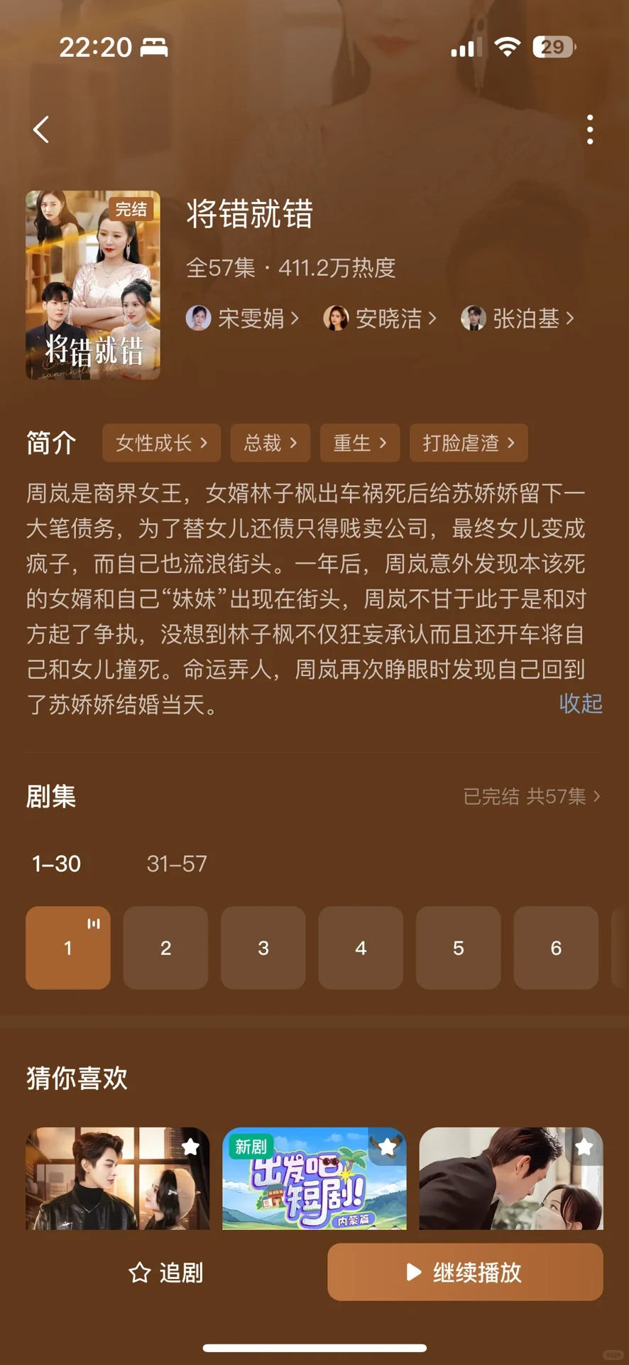 虐男短剧！重生女主狂虐假死骗贷渣男！