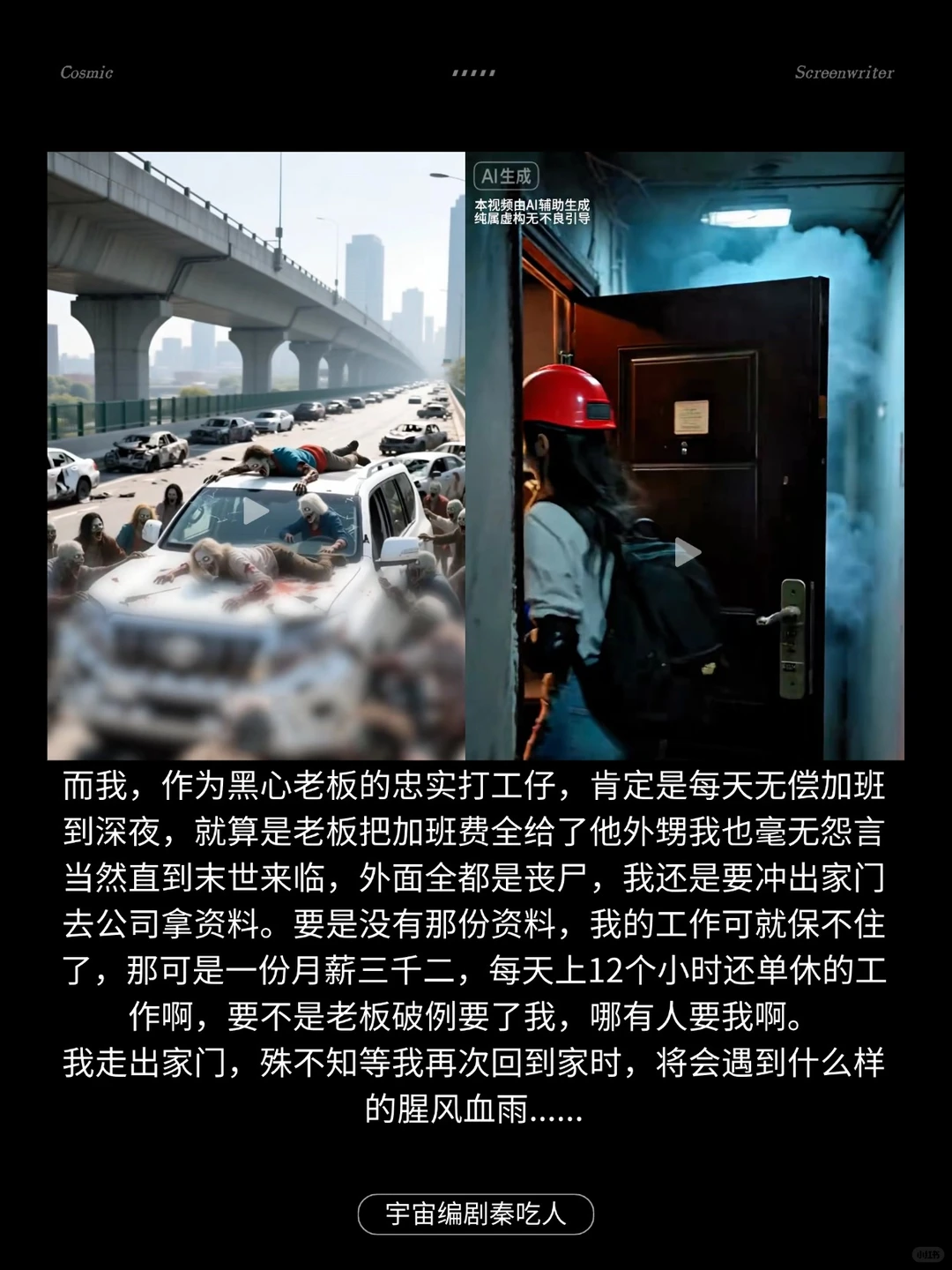 大舔狗末世逆袭记