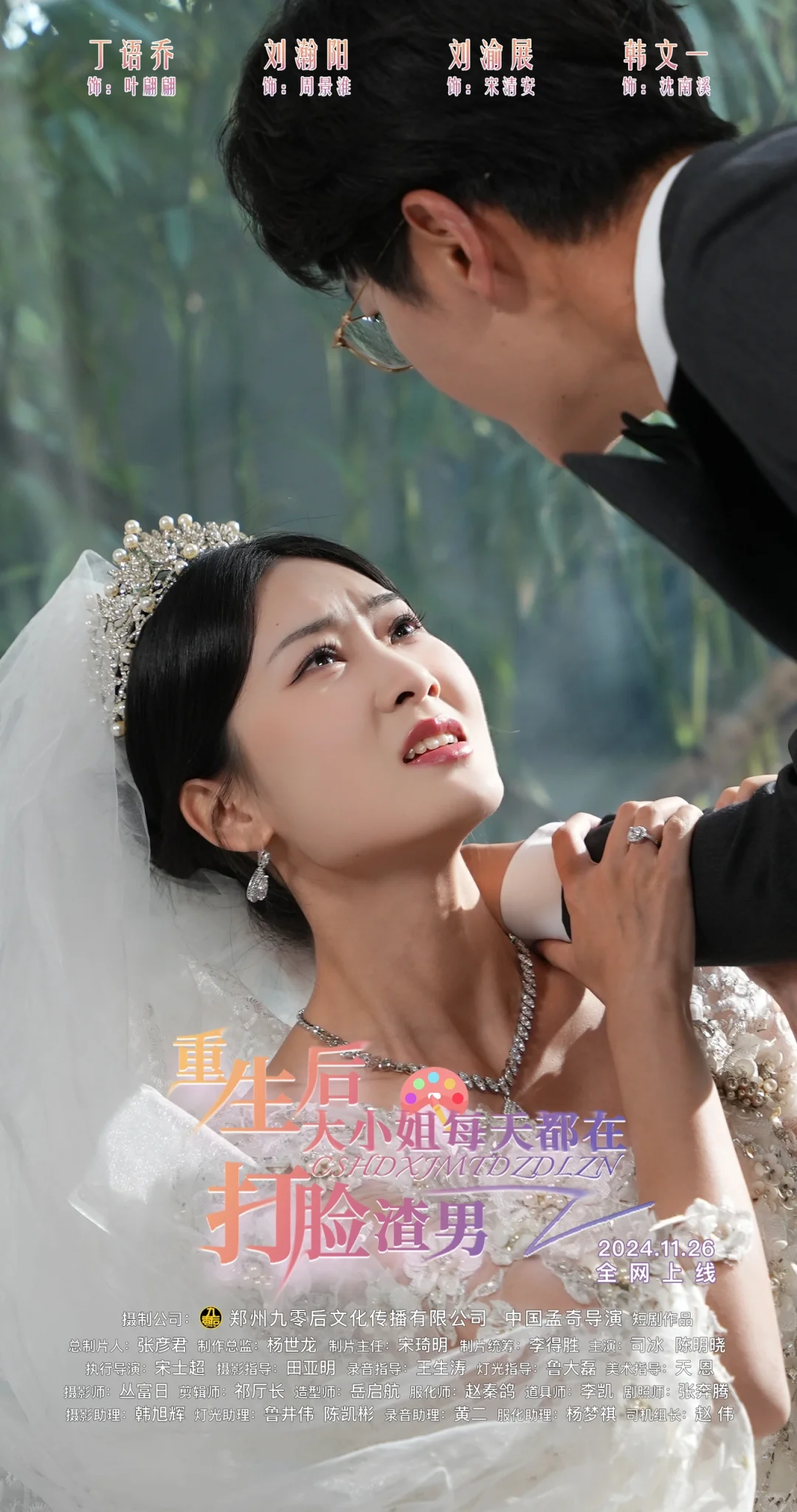 《重生后大小姐每天都在打脸渣男》