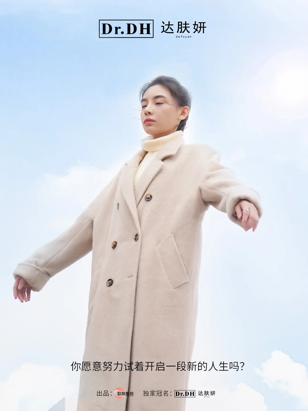 达肤妍x温仙女《再次重生》|看如何手撕渣男😎