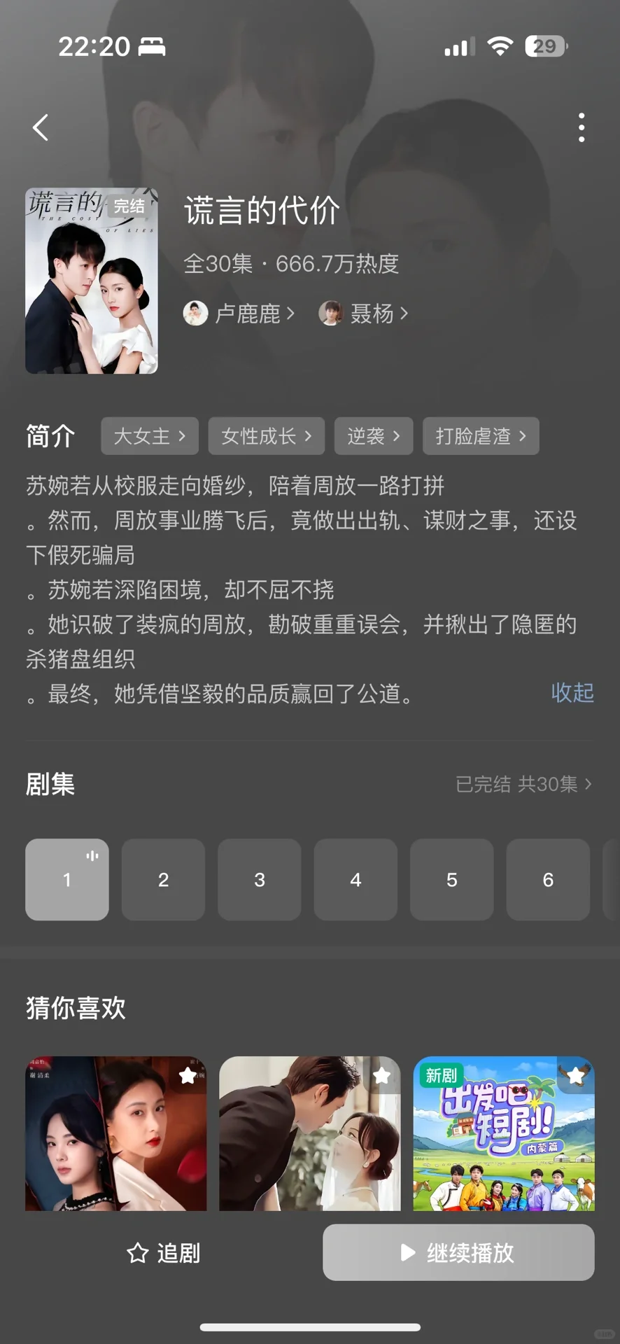 虐男短剧！重生女主狂虐假死骗贷渣男！