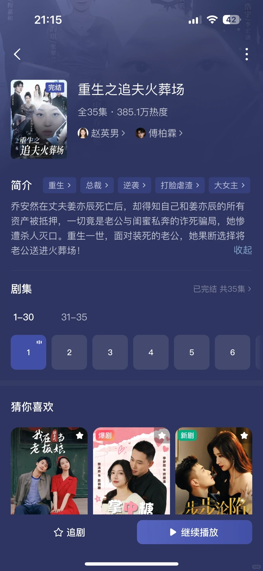 虐男短剧！重生女主狂虐假死骗贷渣男！