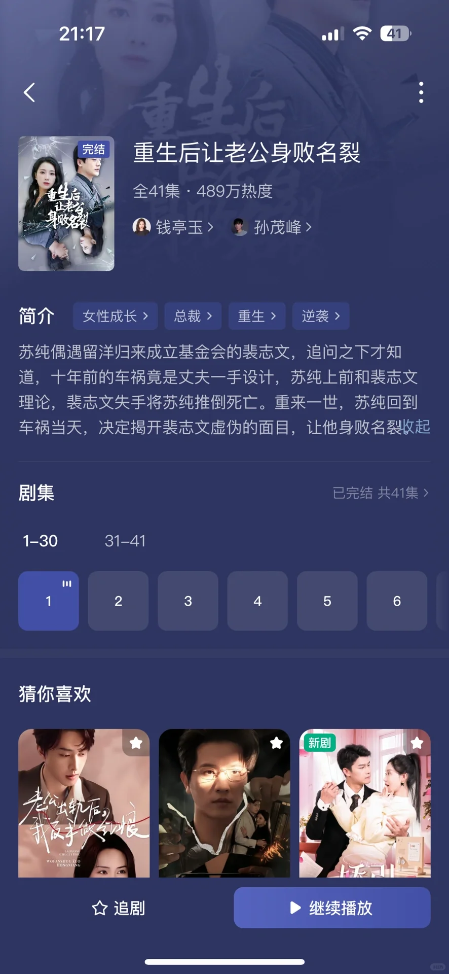 虐男短剧！重生女主狂虐假死骗贷渣男！