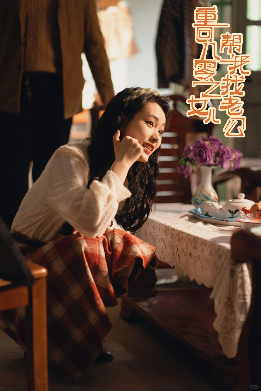 报告！新剧即将上线