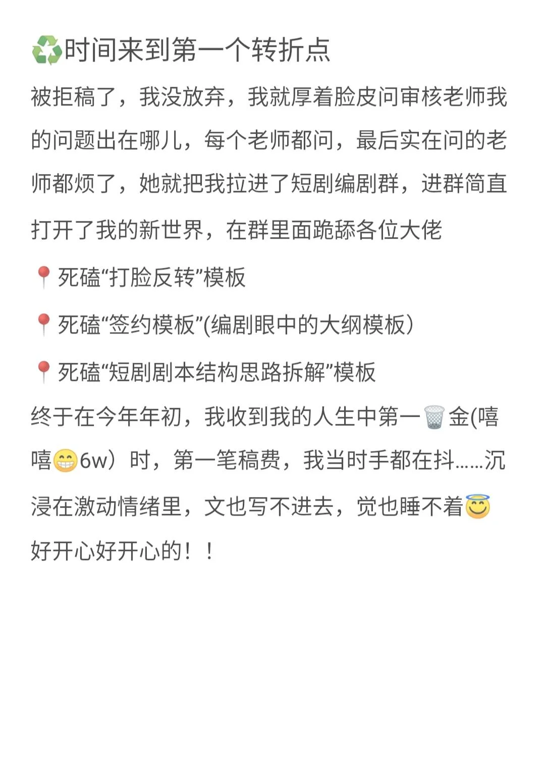 一个很恶心，但一个月速成短剧编剧的方法！