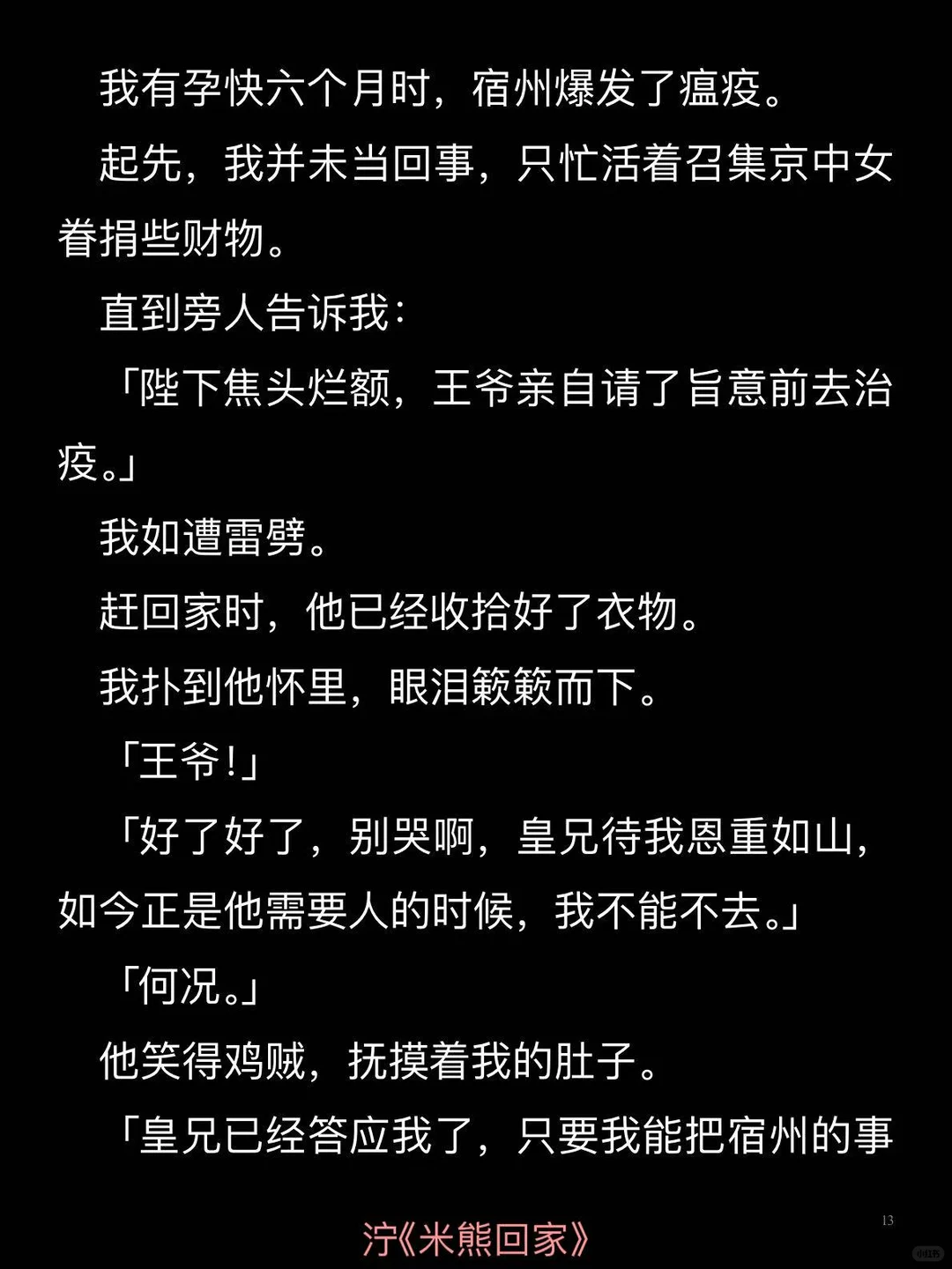 母亲是穿越女，坚守一夫一妻制