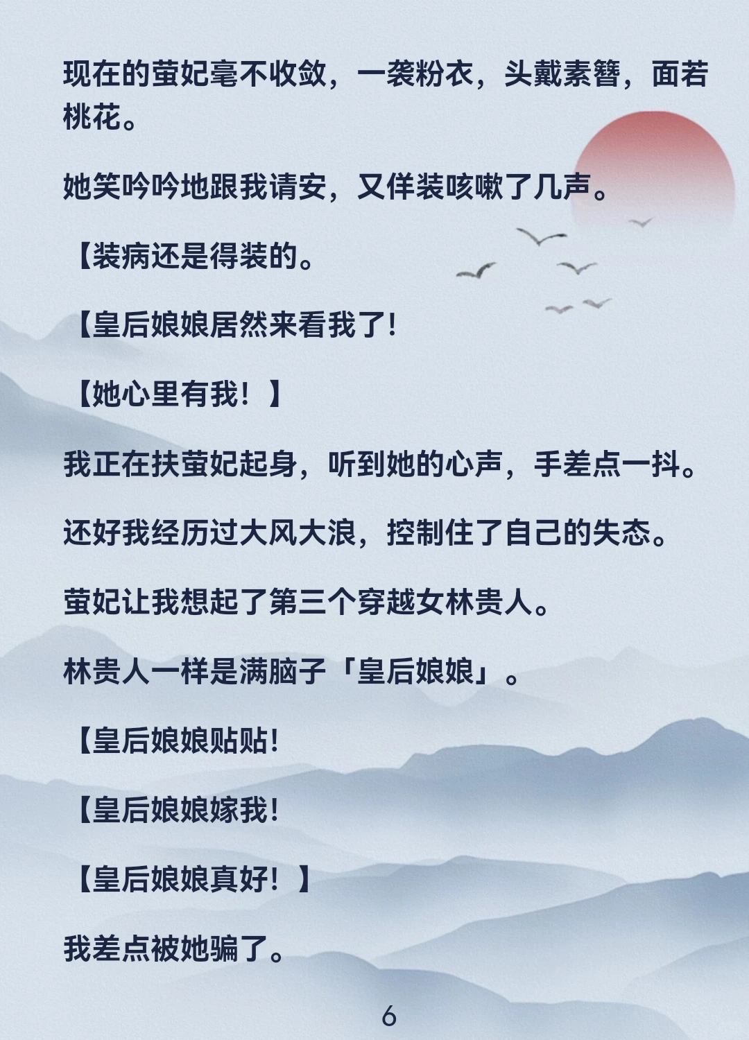 能听心声！穿越女竟想娶我？