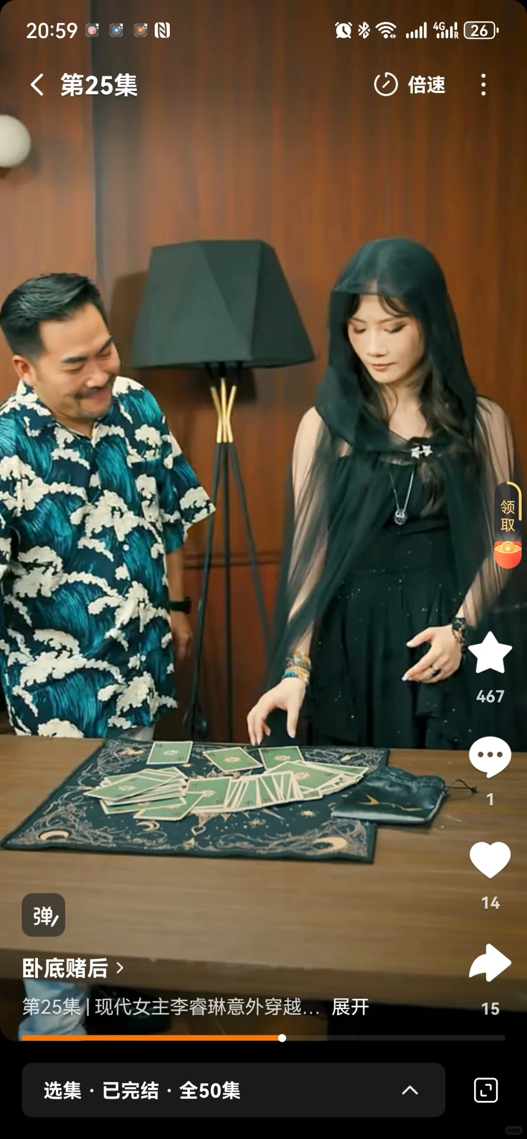 当普通人穿越到短剧里