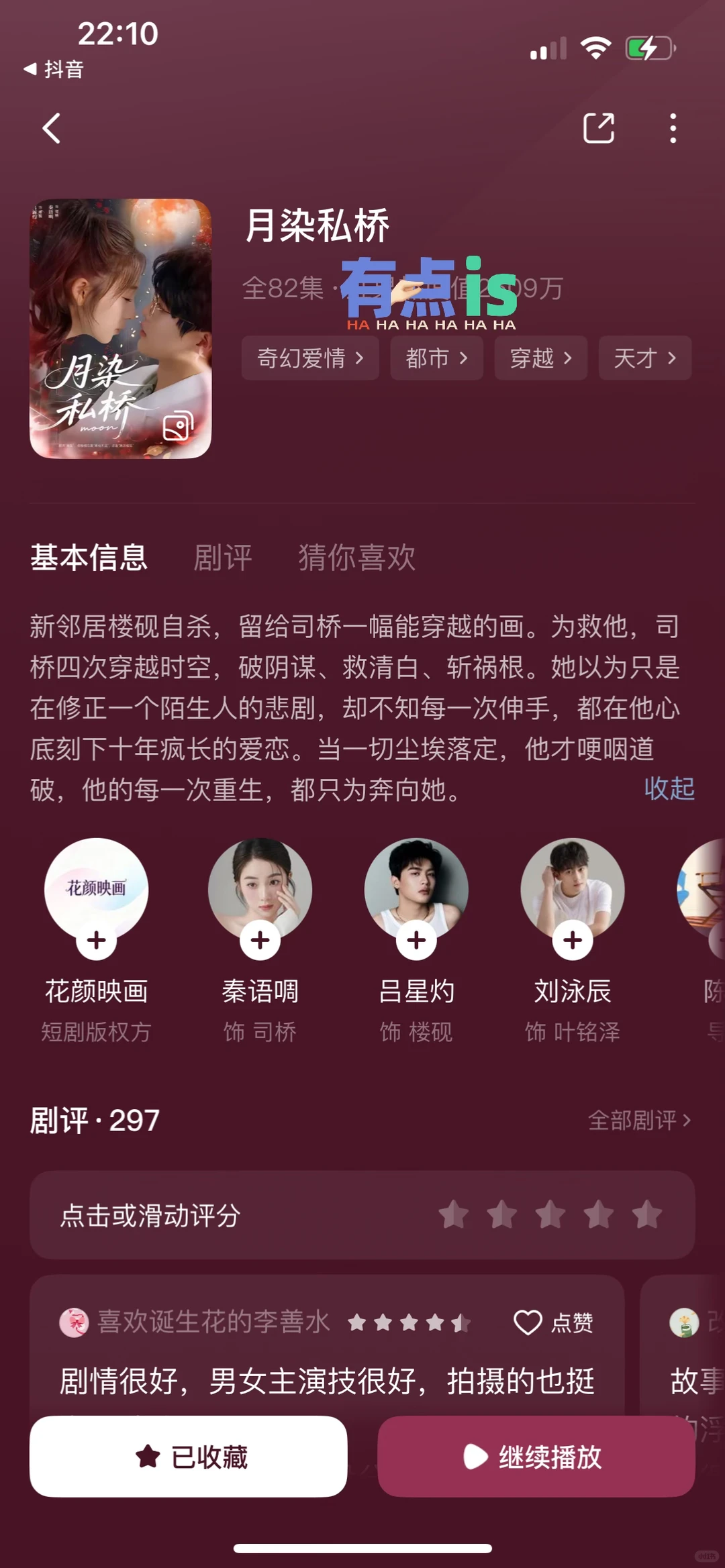 我回短国看短剧了，推荐两部穿越救赎