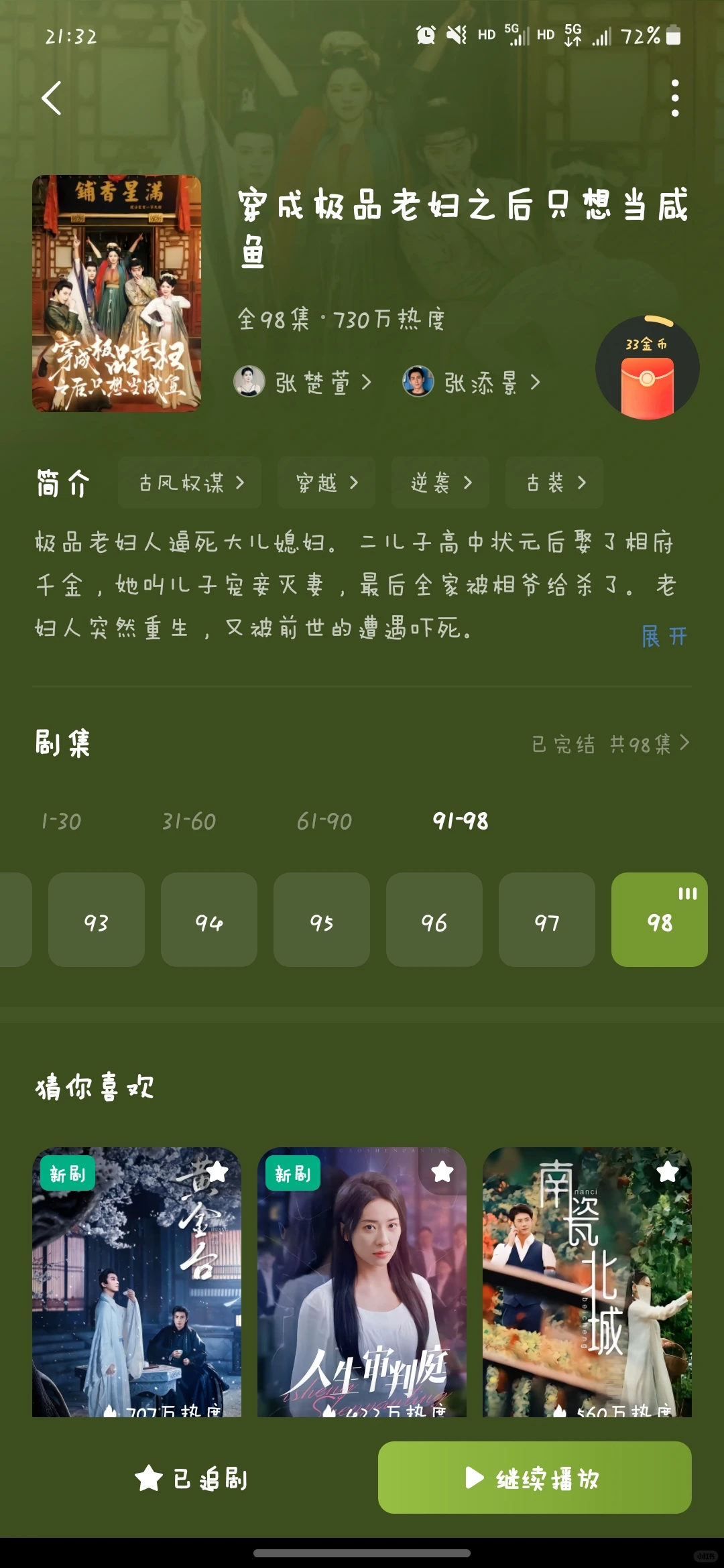 又是一期短剧推荐！这也太好看了吧！！！