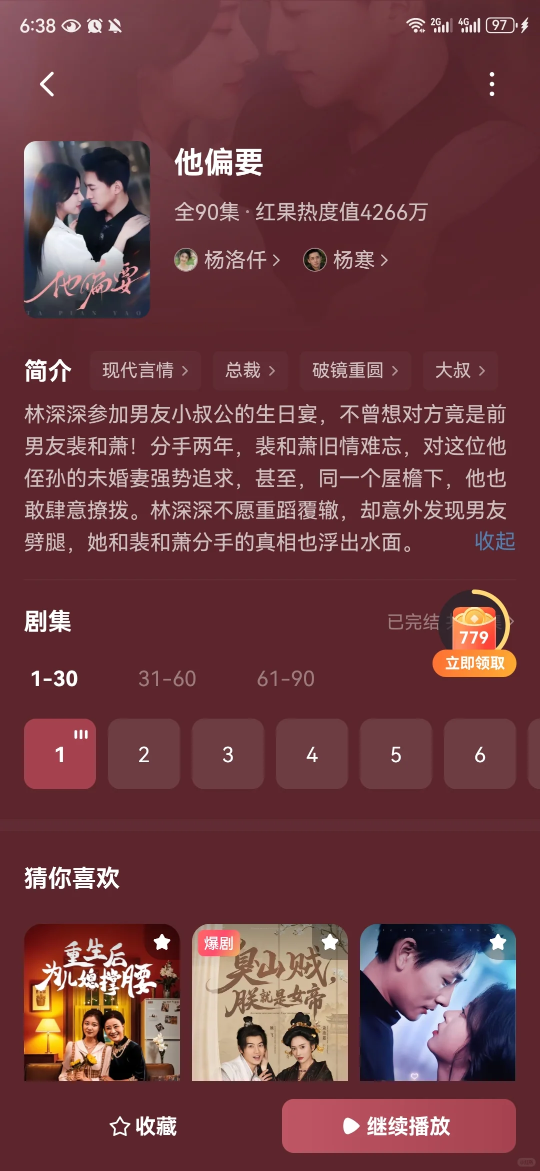 深夜心跳加速时刻~