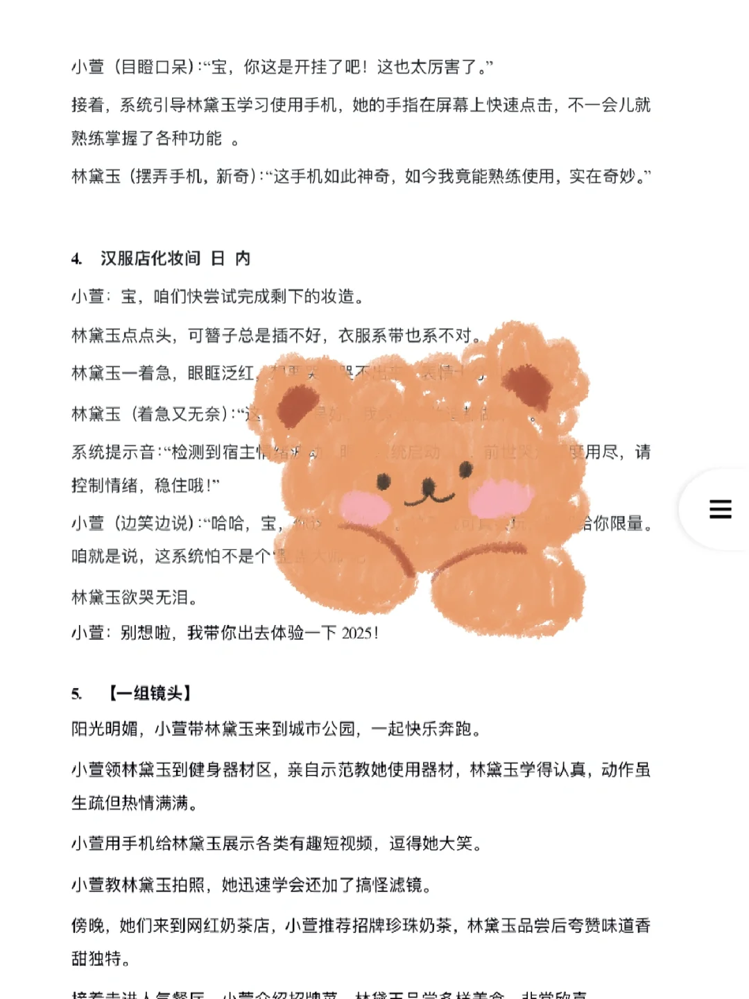 创意短片｜8-15分钟｜脑洞穿越之我是林妹妹