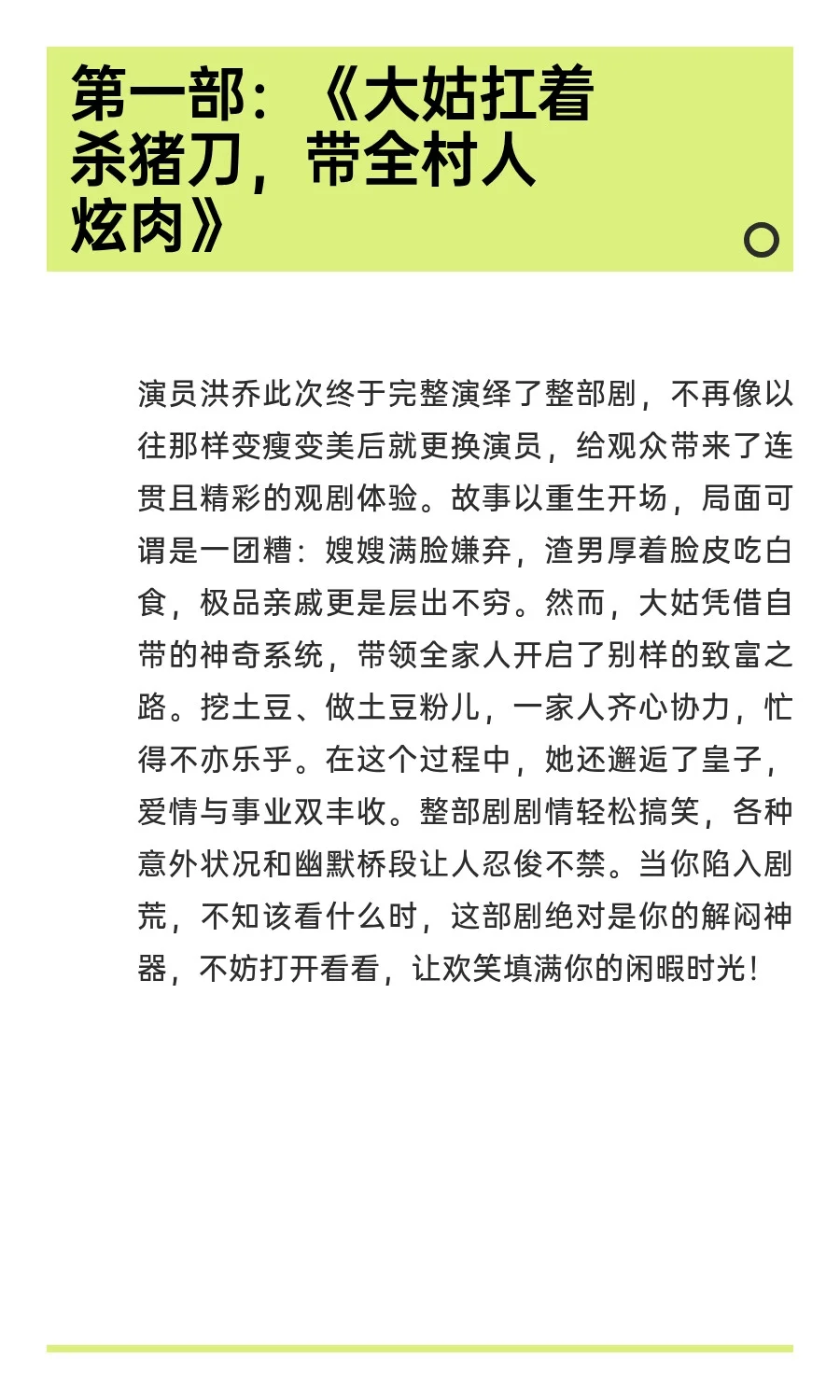 六部重生穿越佳作，一部更比一部绝！