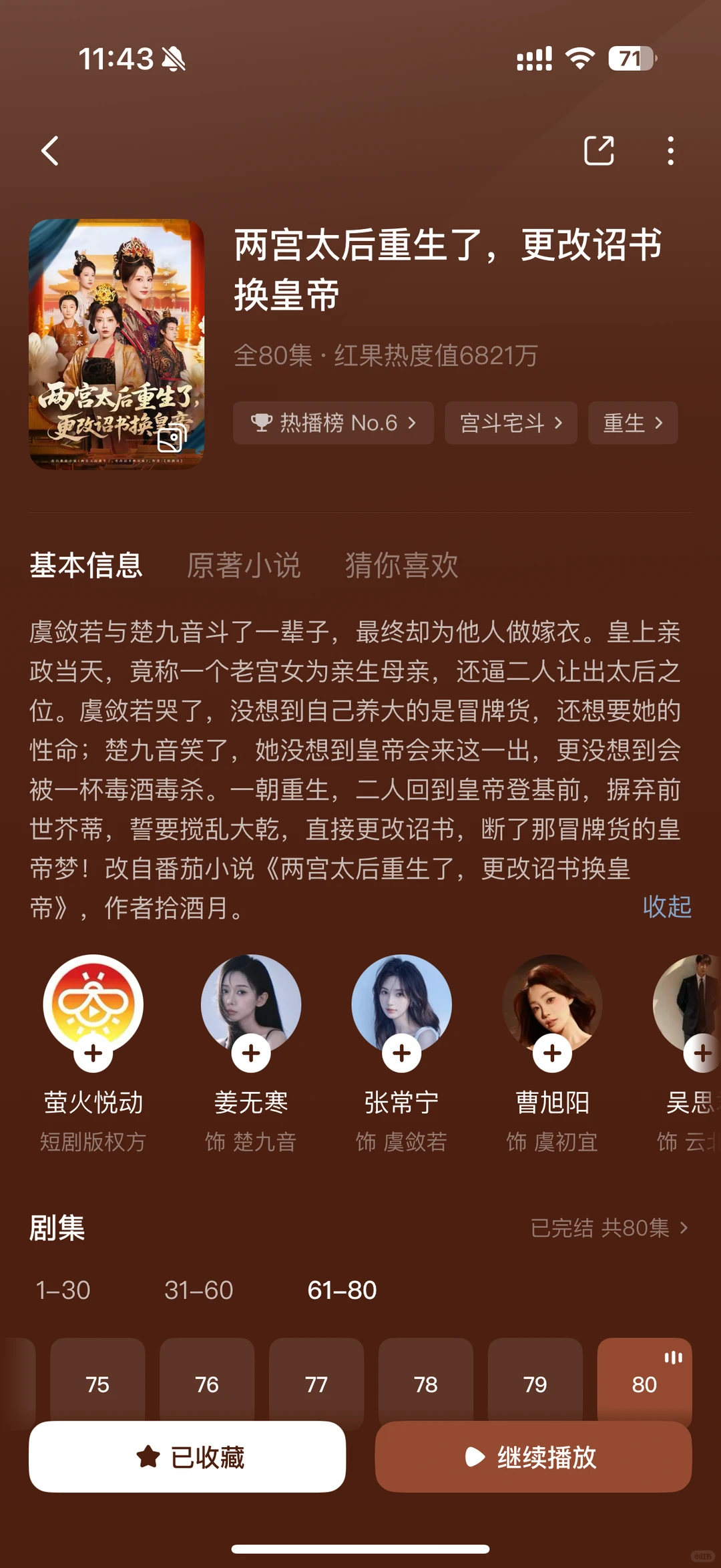 发现好多宝藏古装小短剧！大女主从来不吃亏