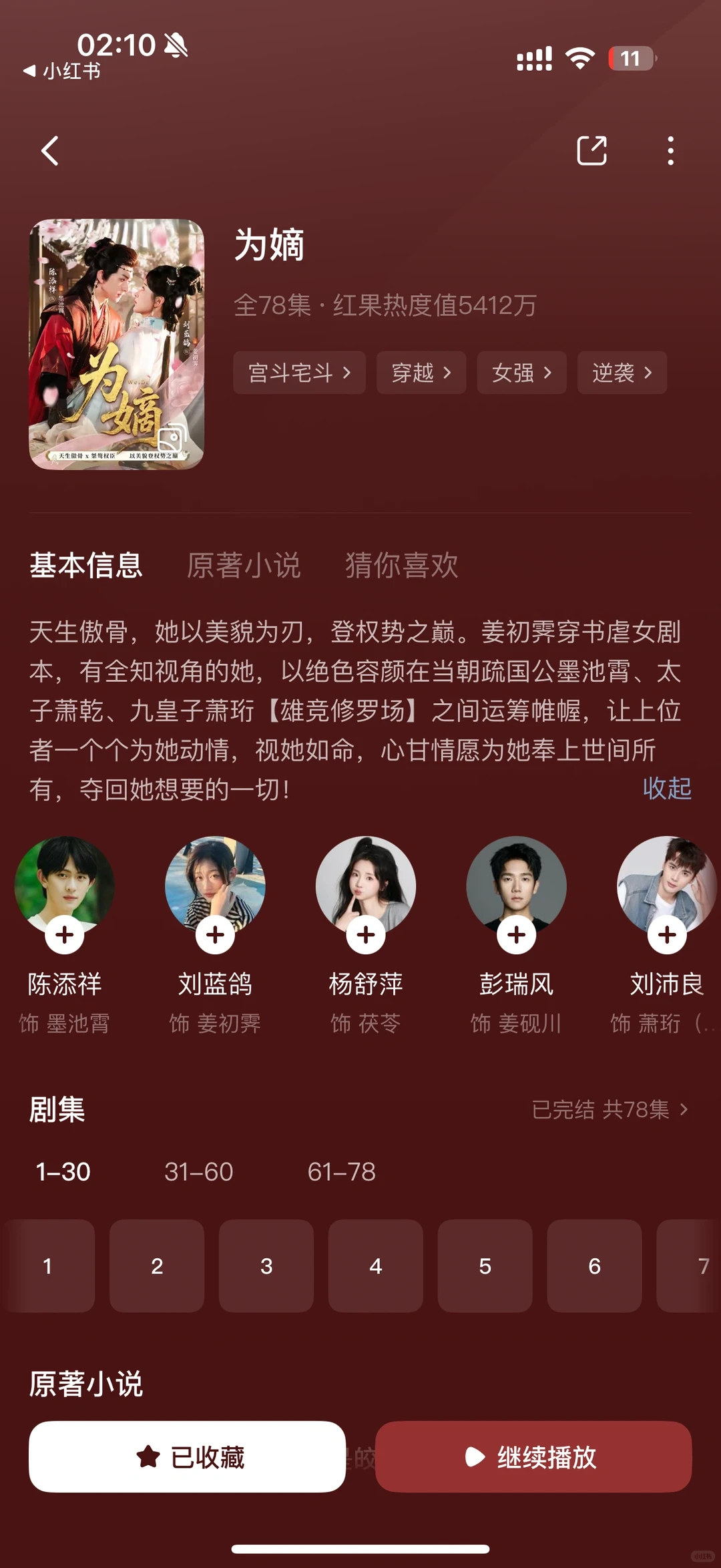 发现好多宝藏古装小短剧！大女主从来不吃亏