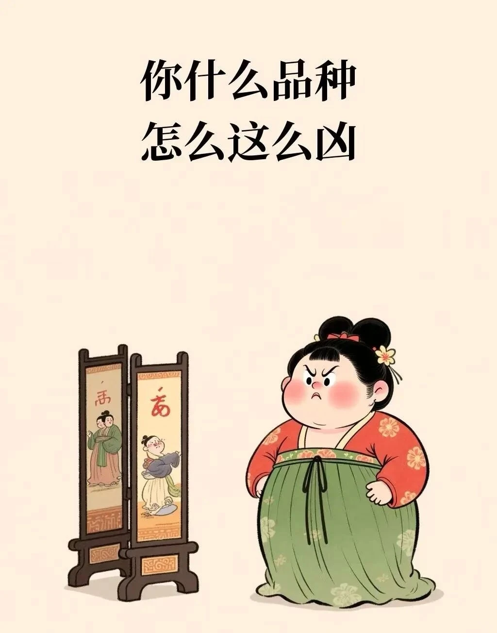 笑翻天的古代女喜剧小短剧❗️