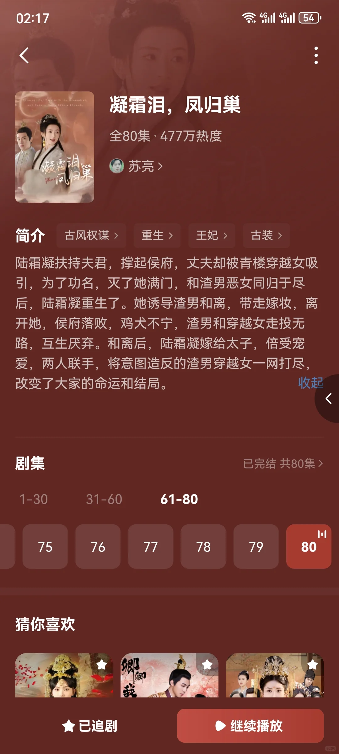 推荐：重生女打败穿越女！！！