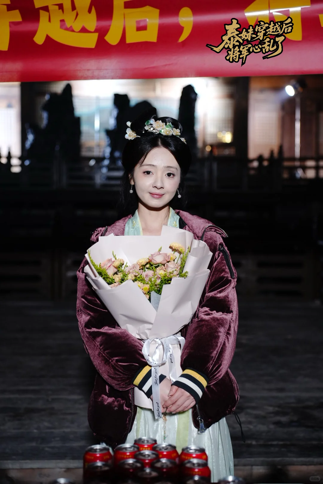 泰妹穿越后将军心乱了杀青大吉