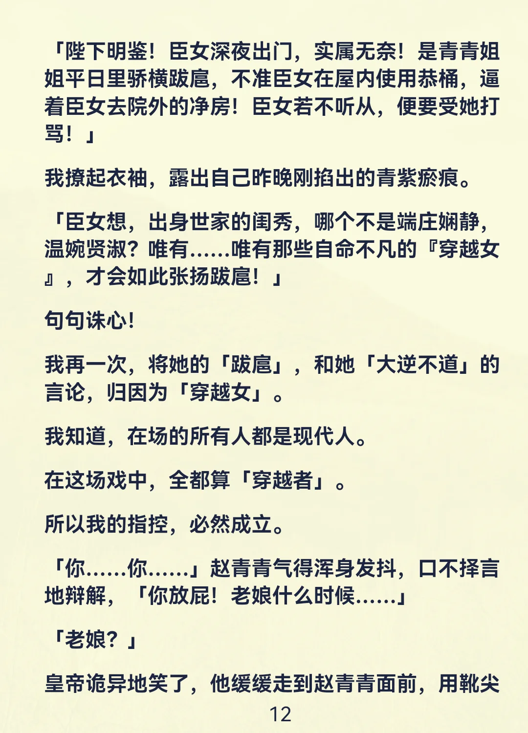 全员被困杀人游戏，装傻才能活命