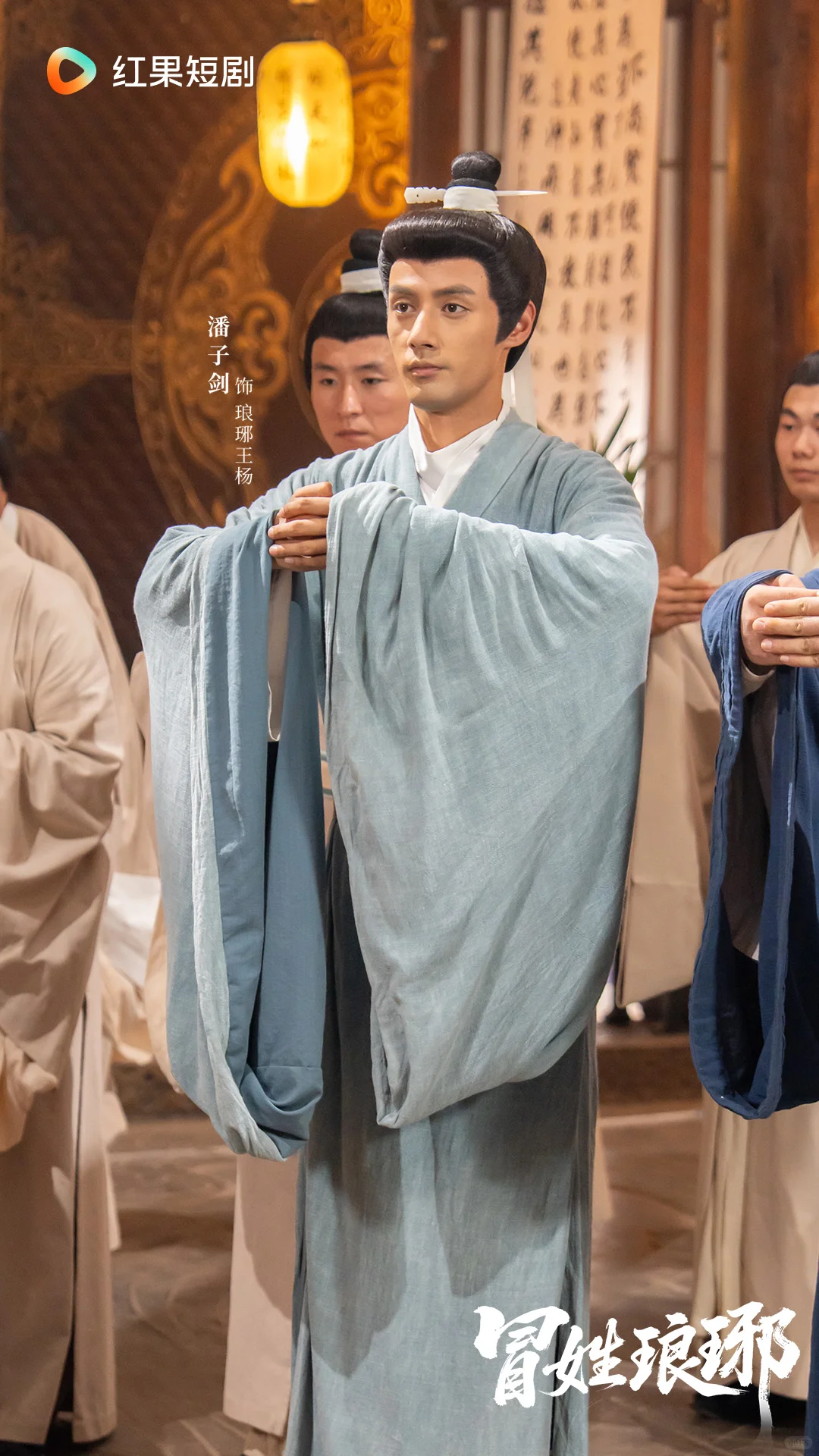 《冒姓琅琊》11月4日高能上演！