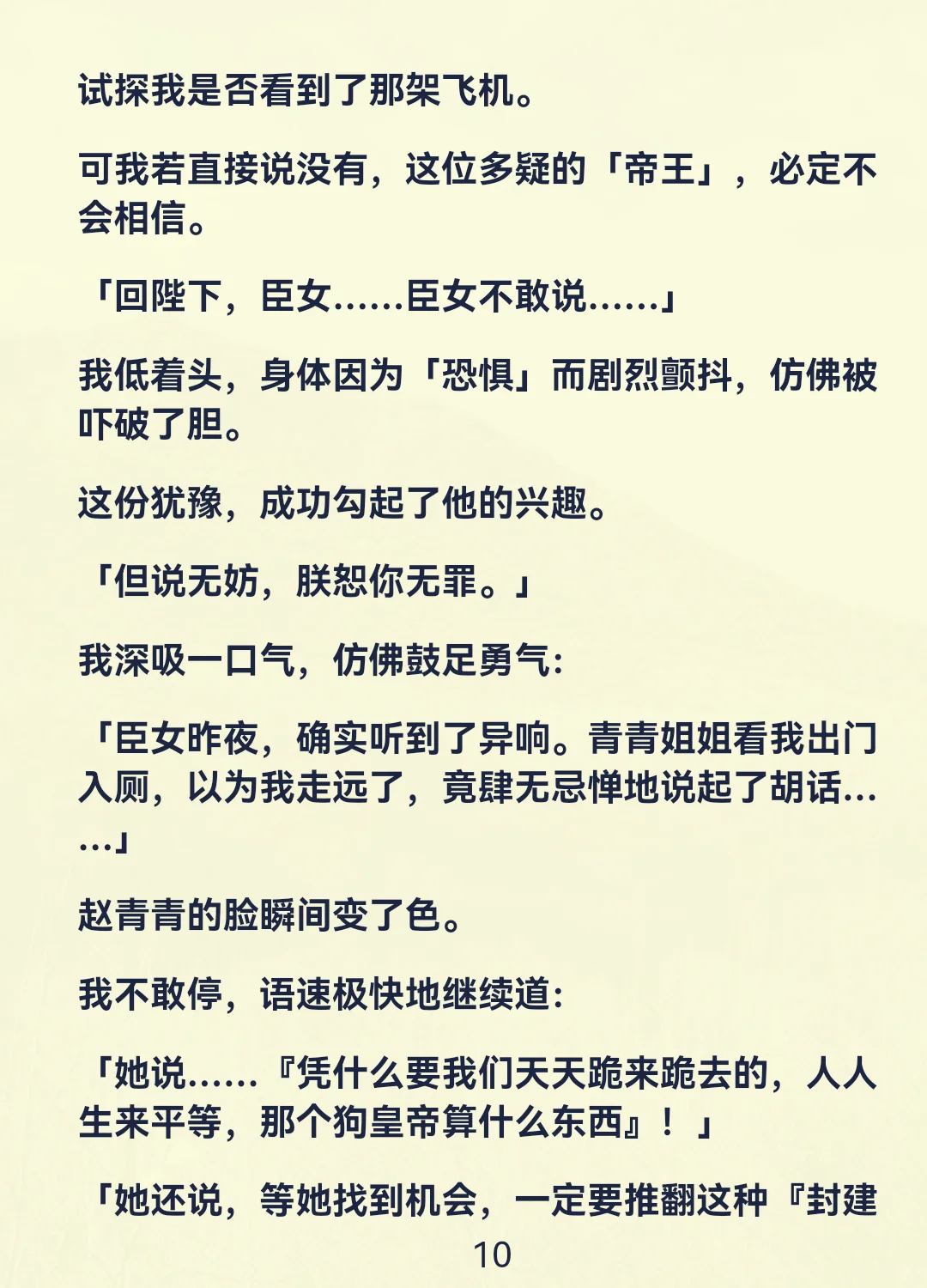 全员被困杀人游戏，装傻才能活命