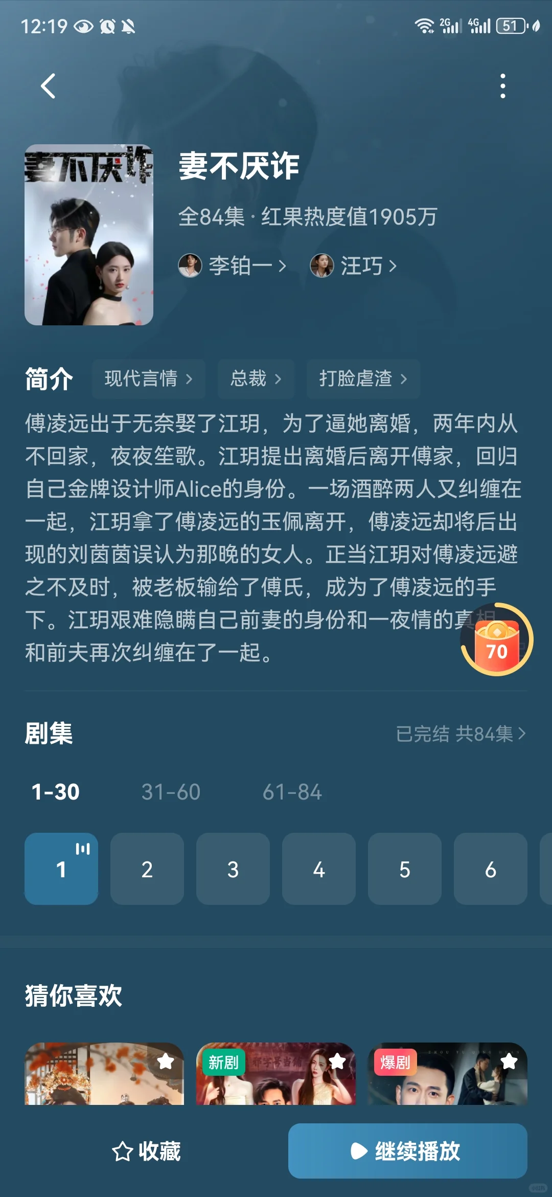 深夜心跳加速时刻~