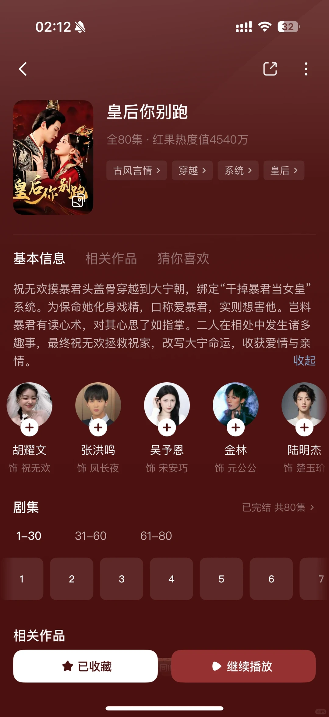 发现好多宝藏古装小短剧！大女主从来不吃亏