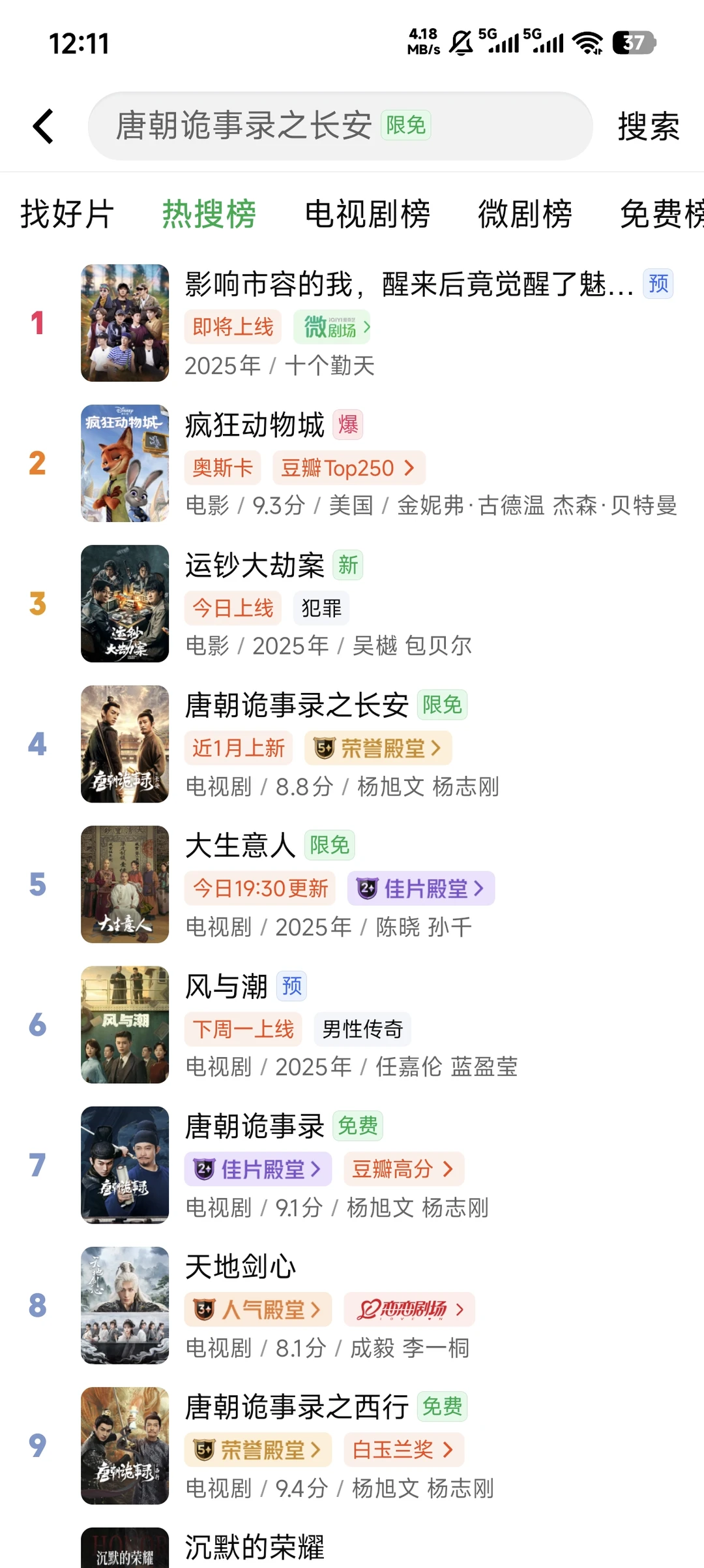 每日推荐一部短剧