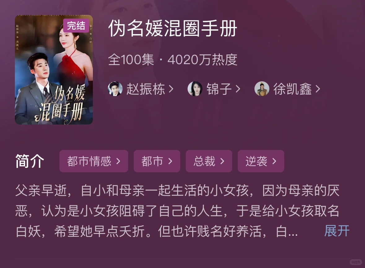 小评短剧第三弹