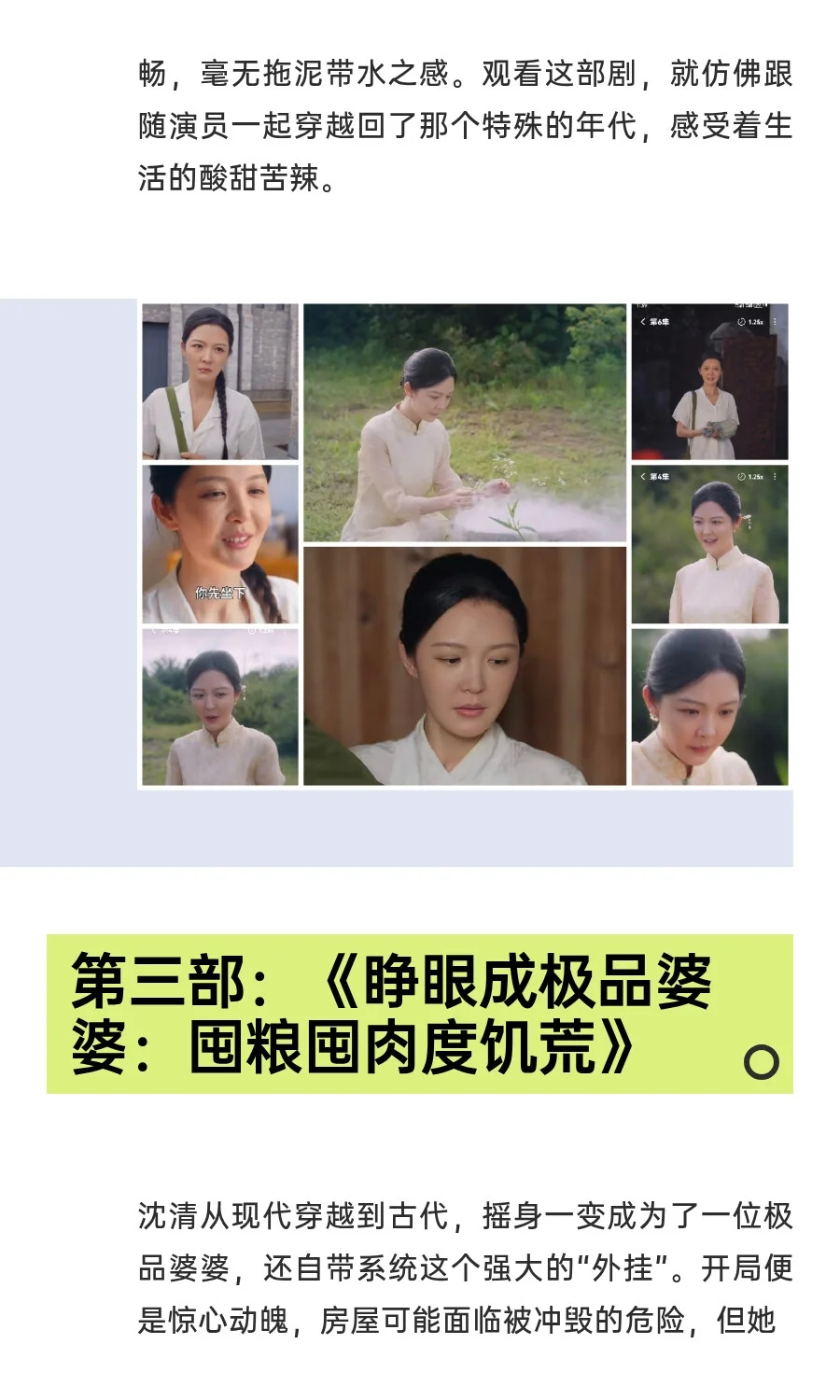 六部重生穿越佳作，一部更比一部绝！