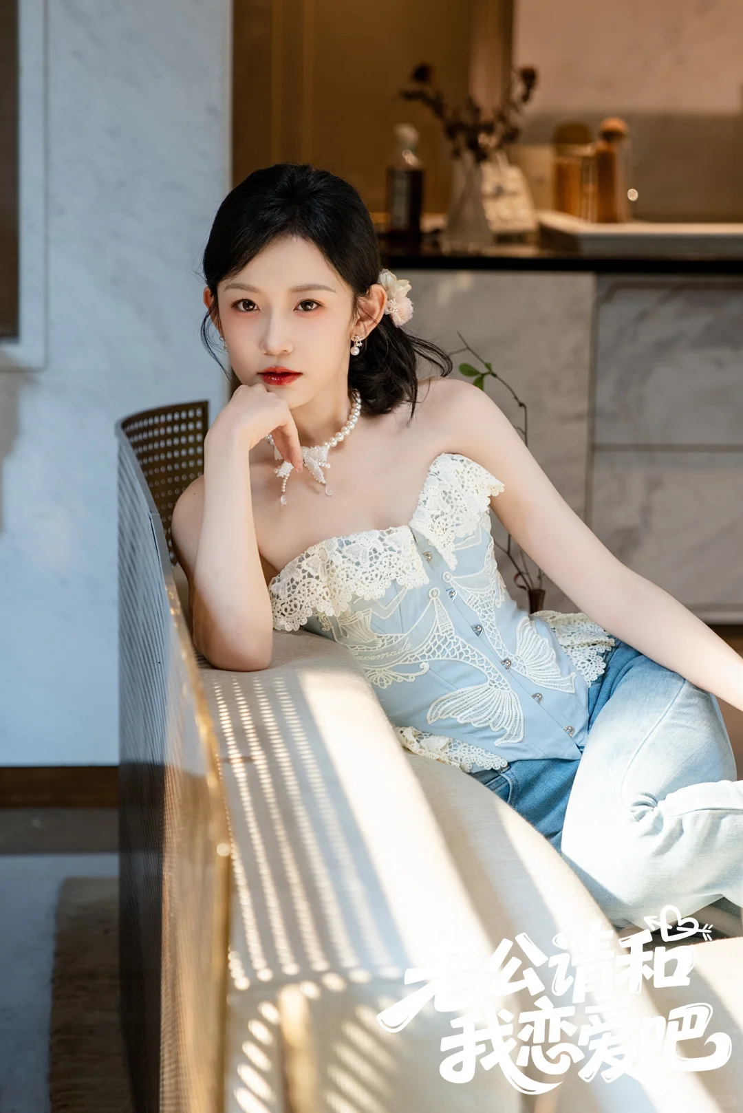 《老公请和我恋爱吧》播放量破十亿啦！